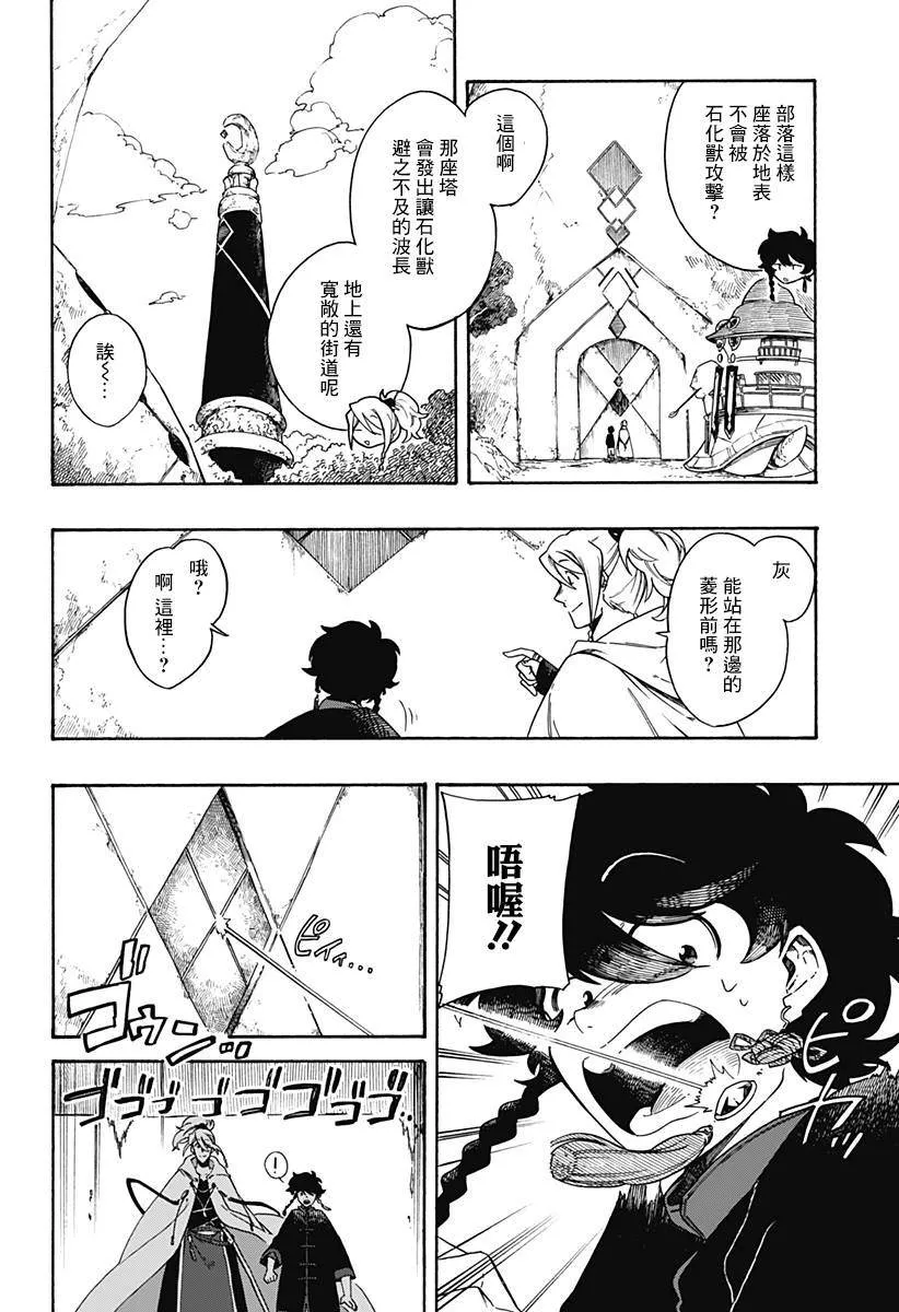 4话 第4页