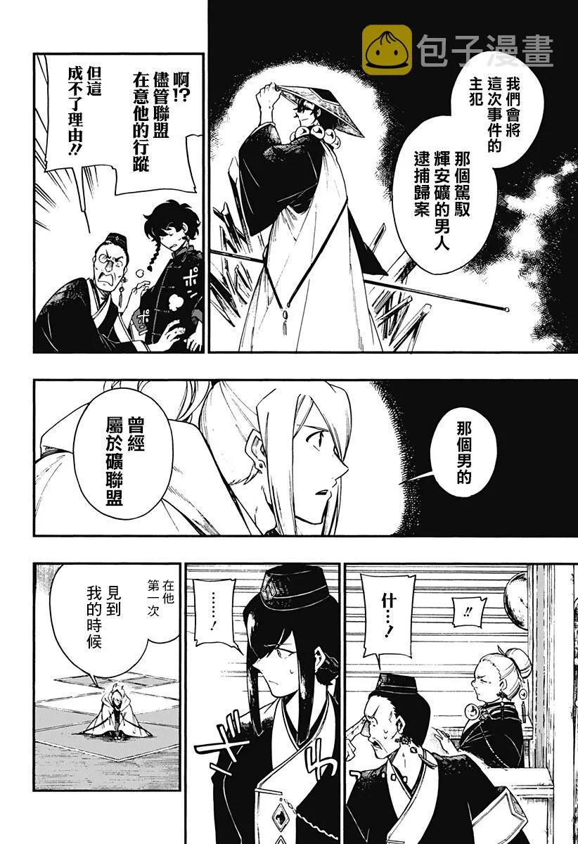 第7话 第12页