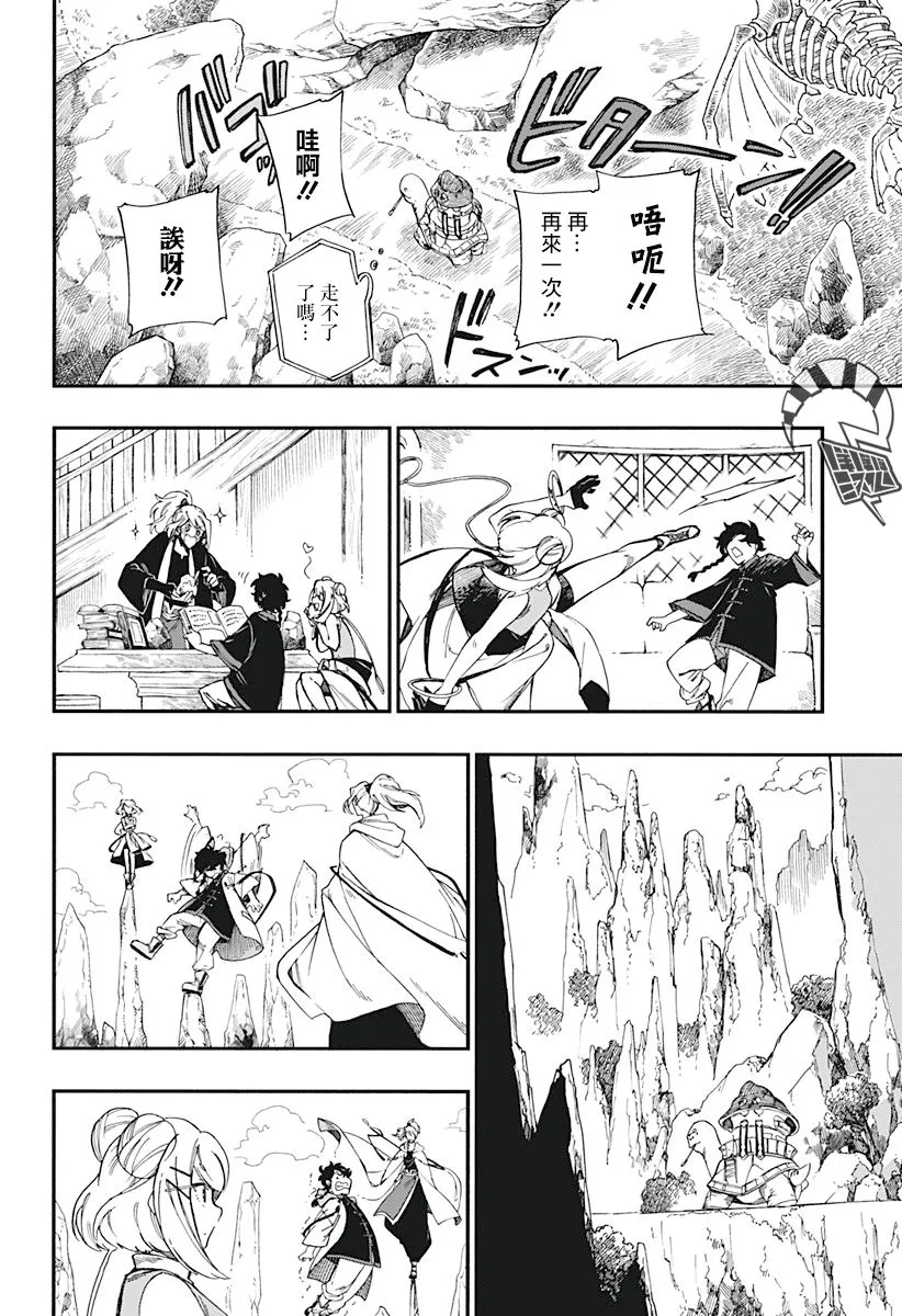 第8话 第10页