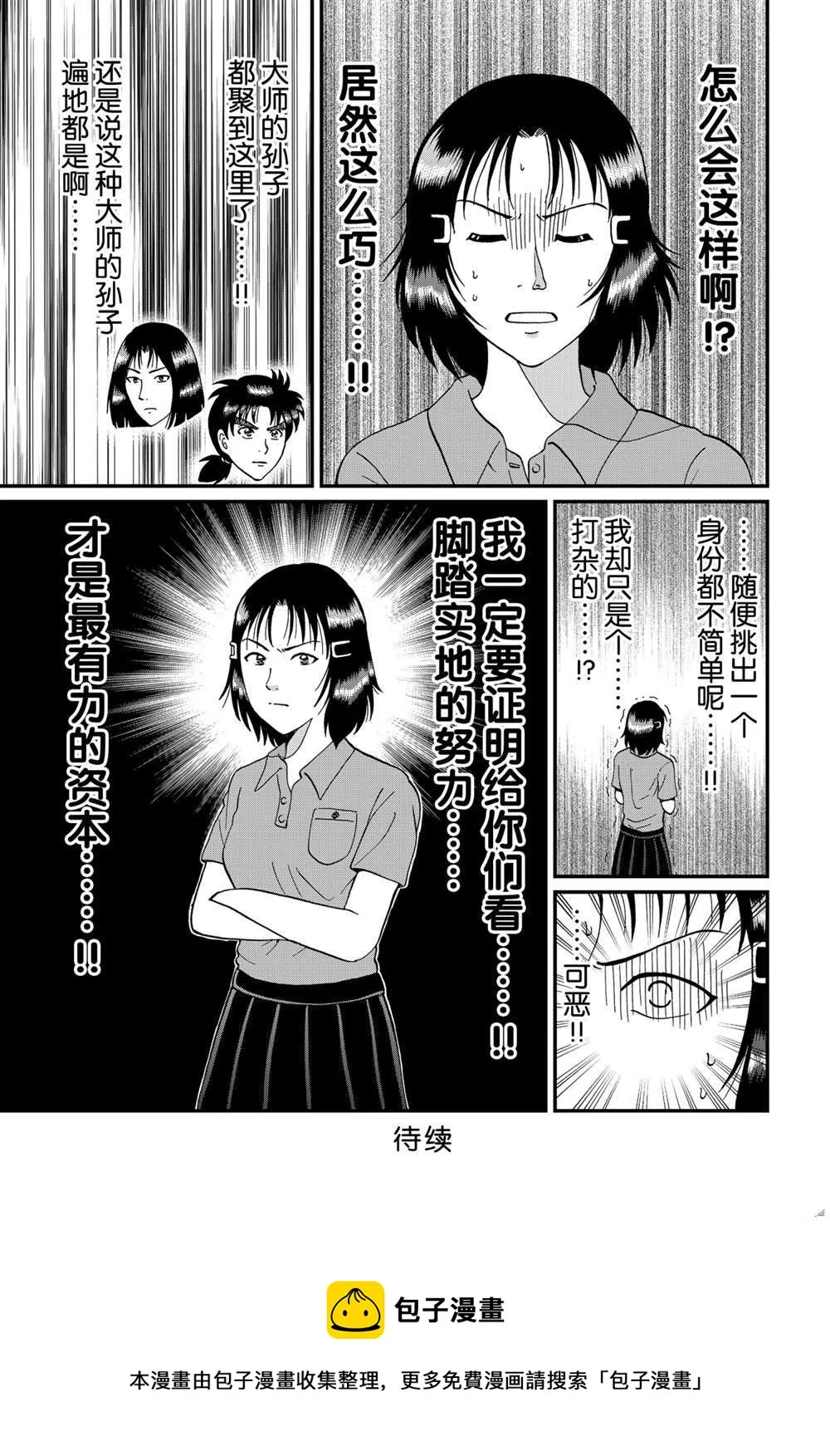 银幕杀人鬼1 第11页
