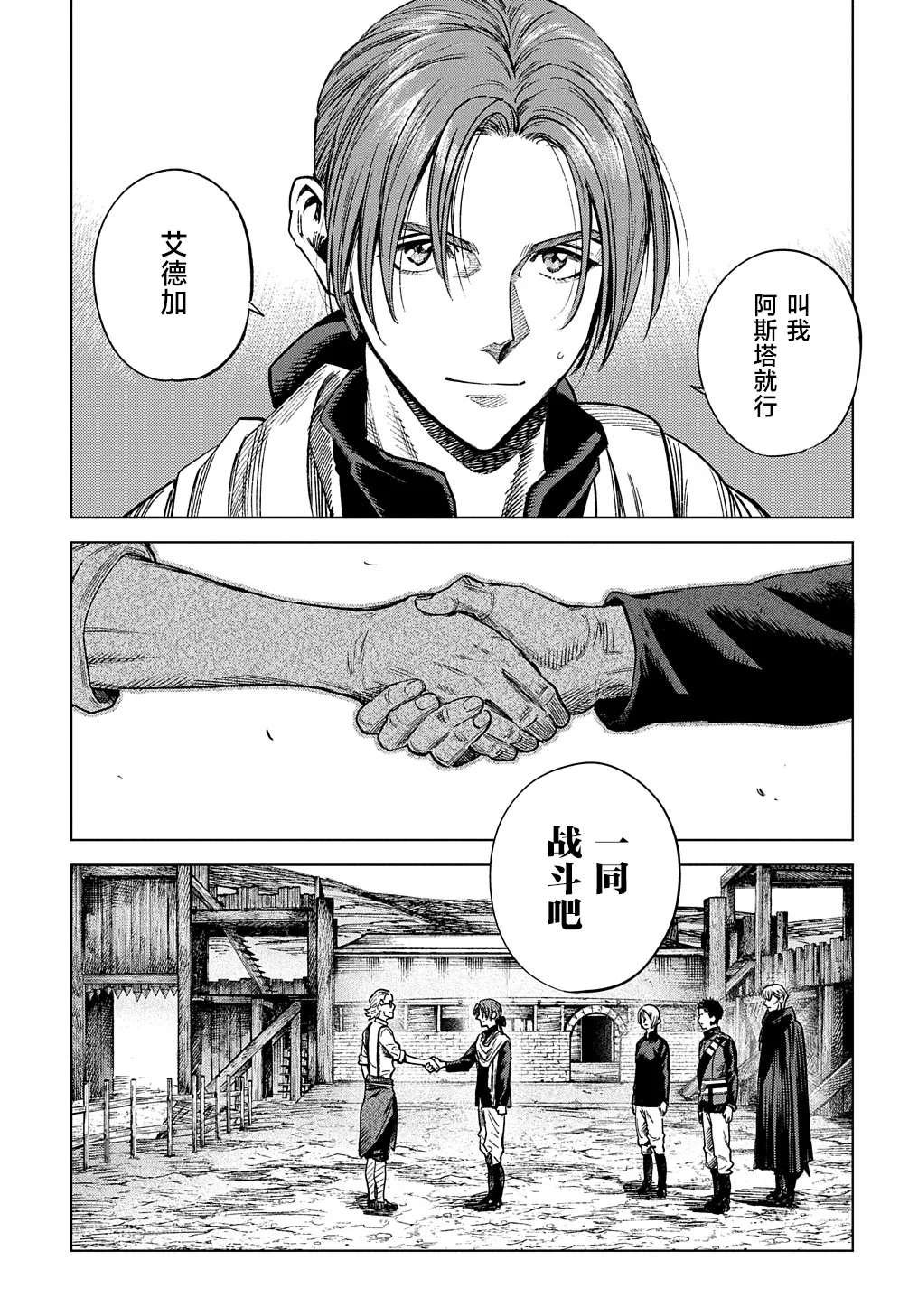 第19话 上 第13页