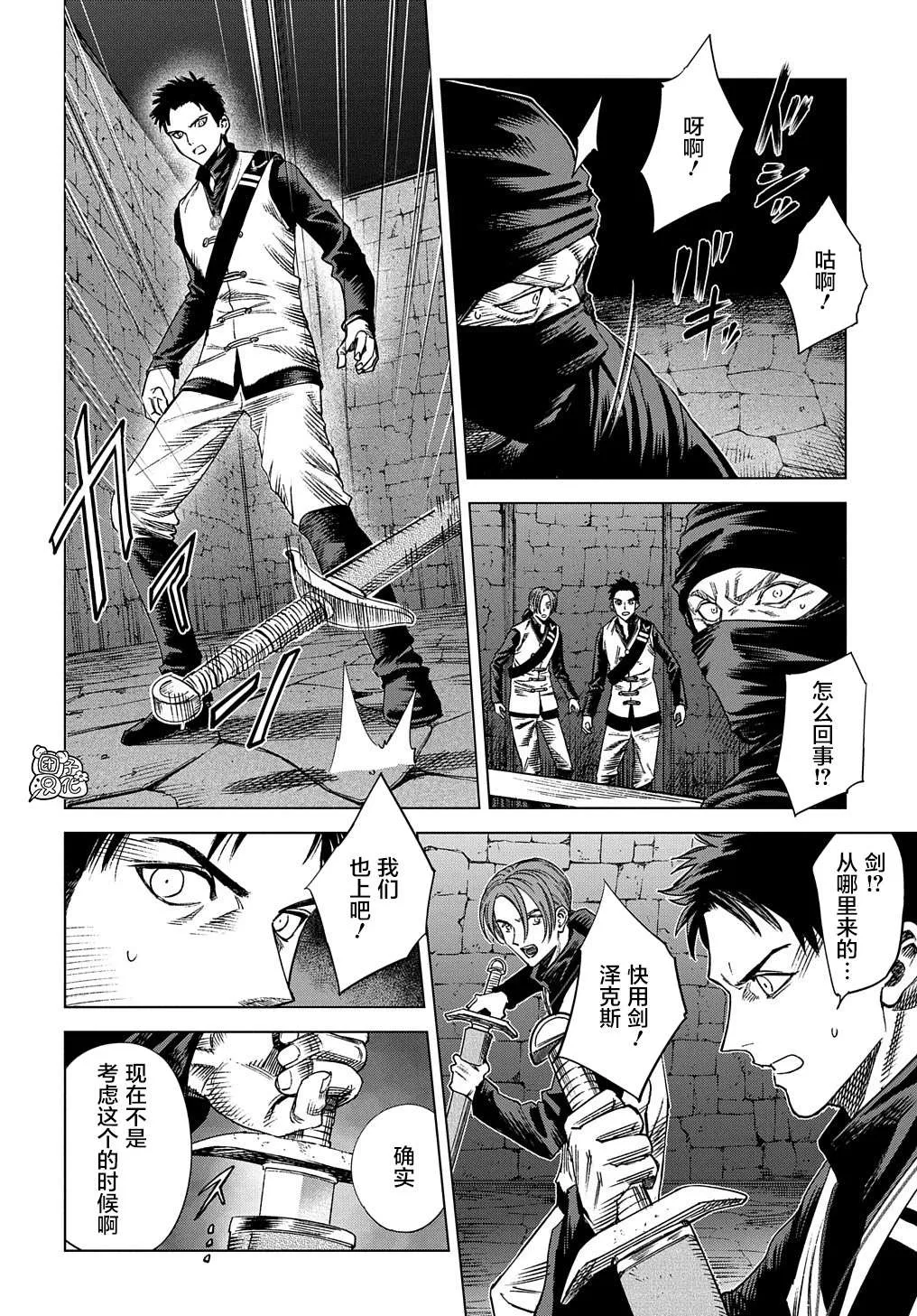 第13话 第10页