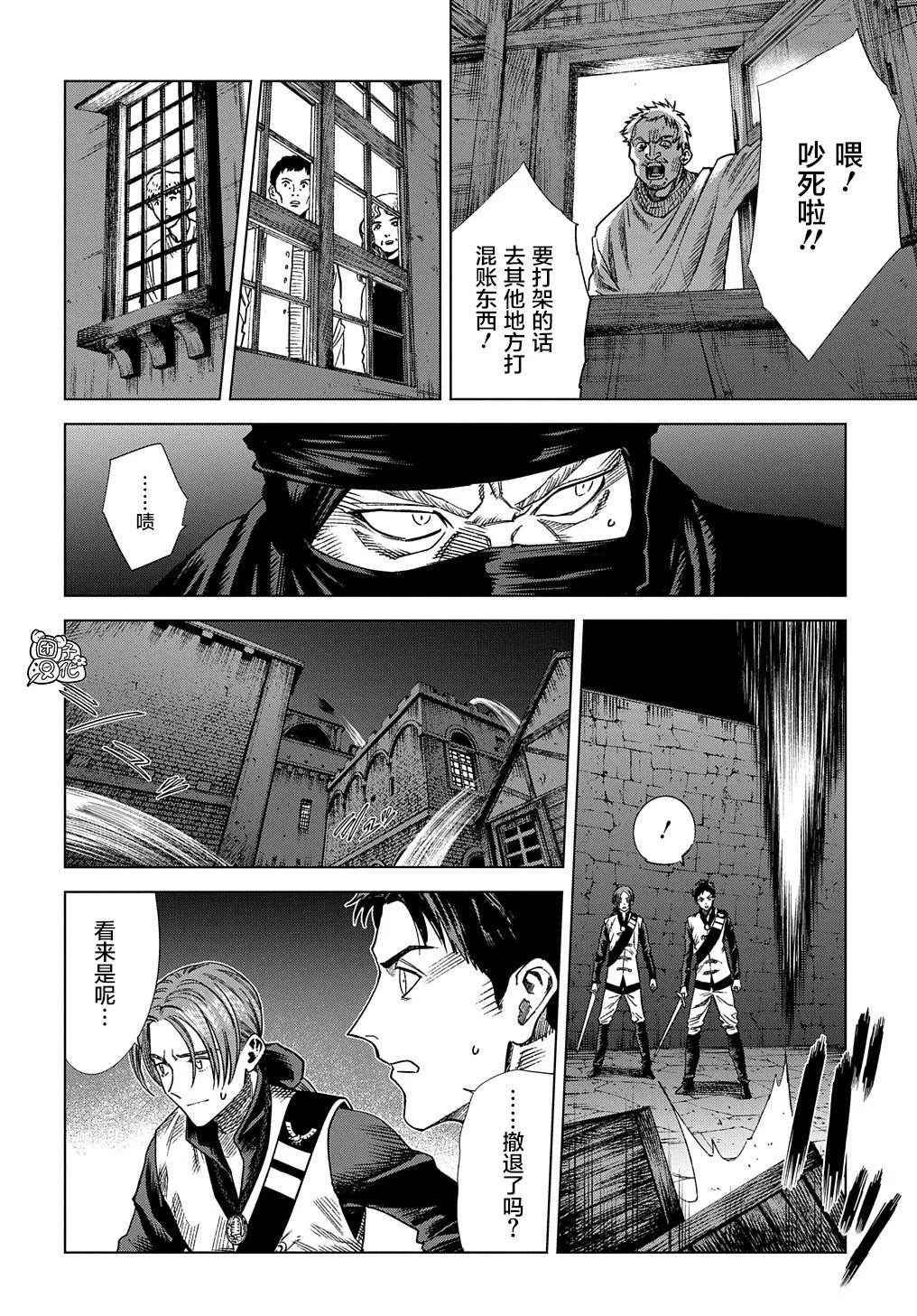 第13话 第14页