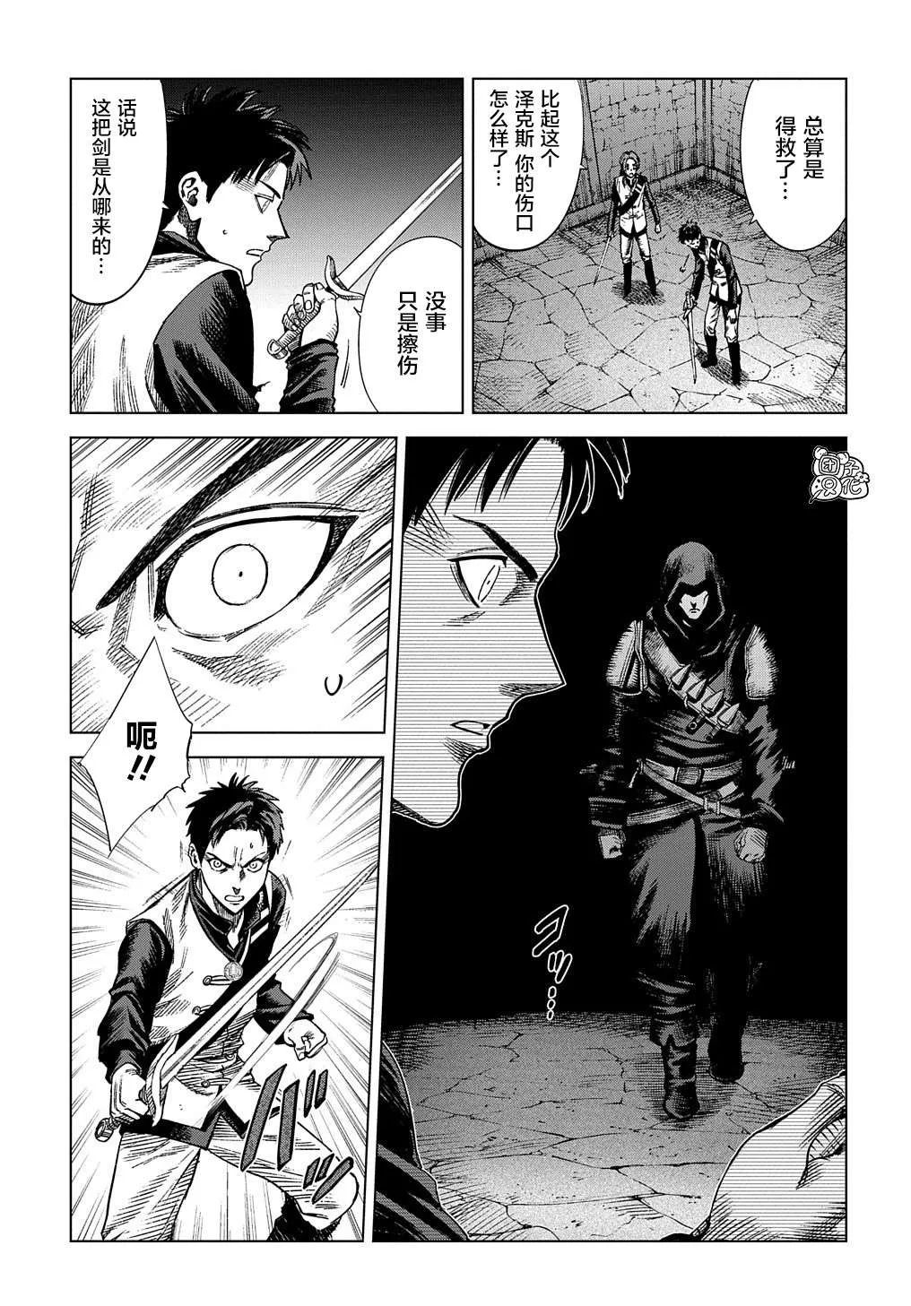 第13话 第15页