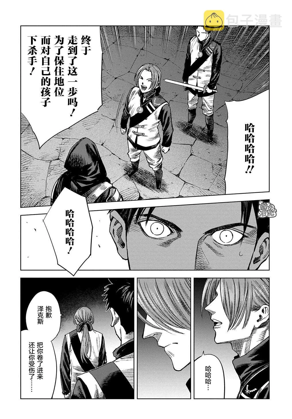第13话 第18页