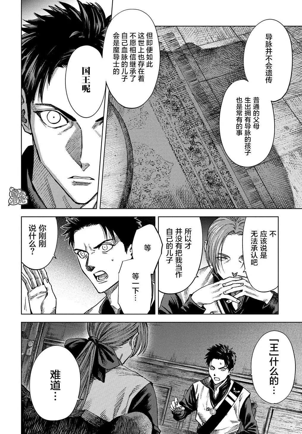 第13话 第22页