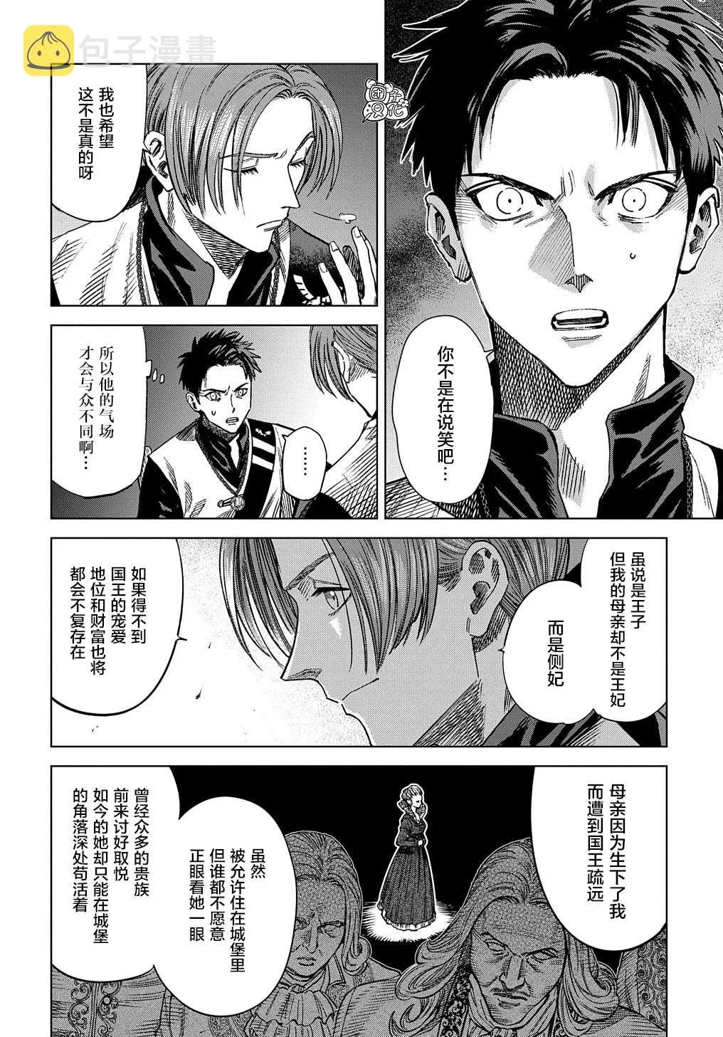 第13话 第24页