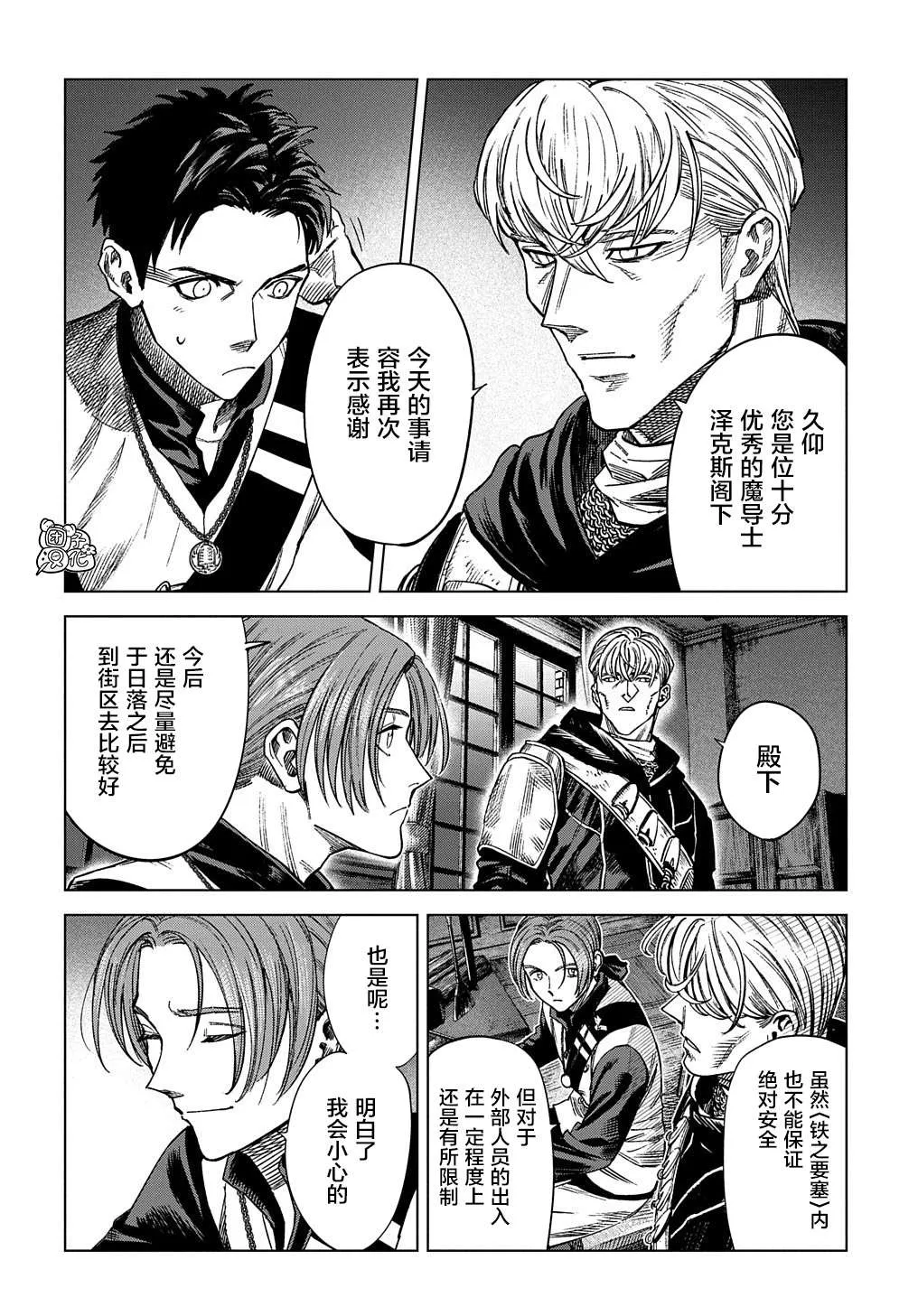 第13话 第30页