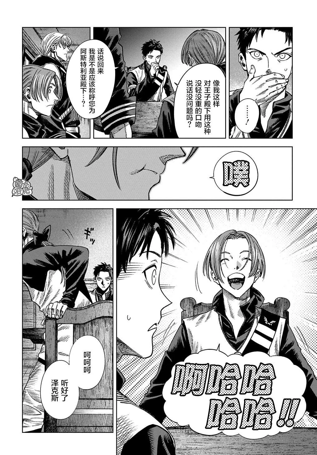 第13话 第32页