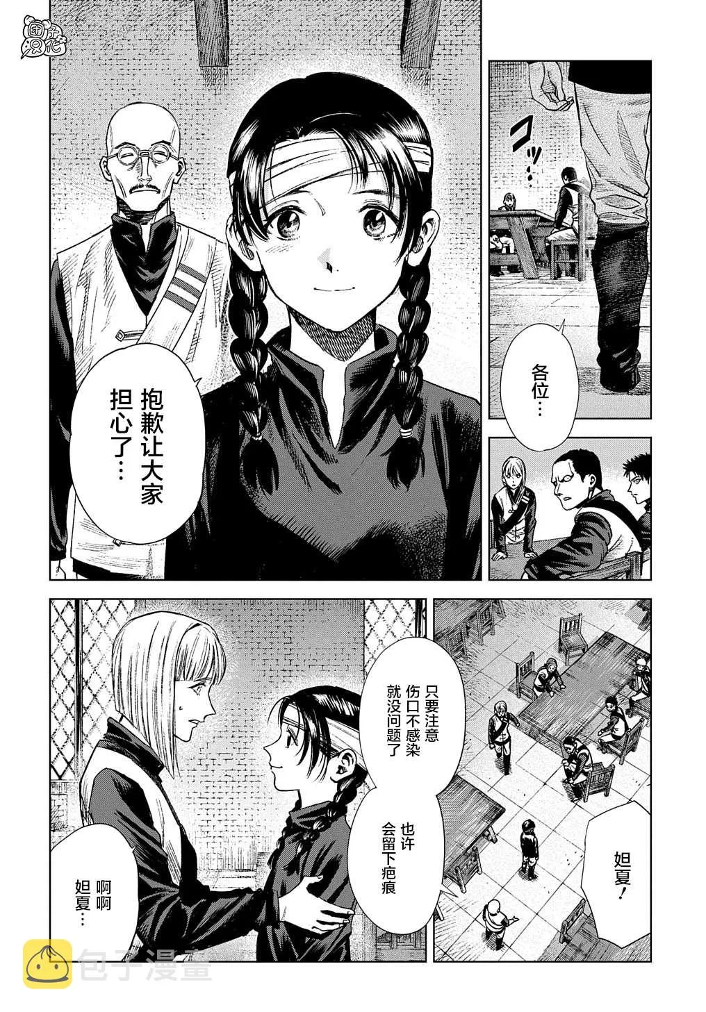 第12话 第18页