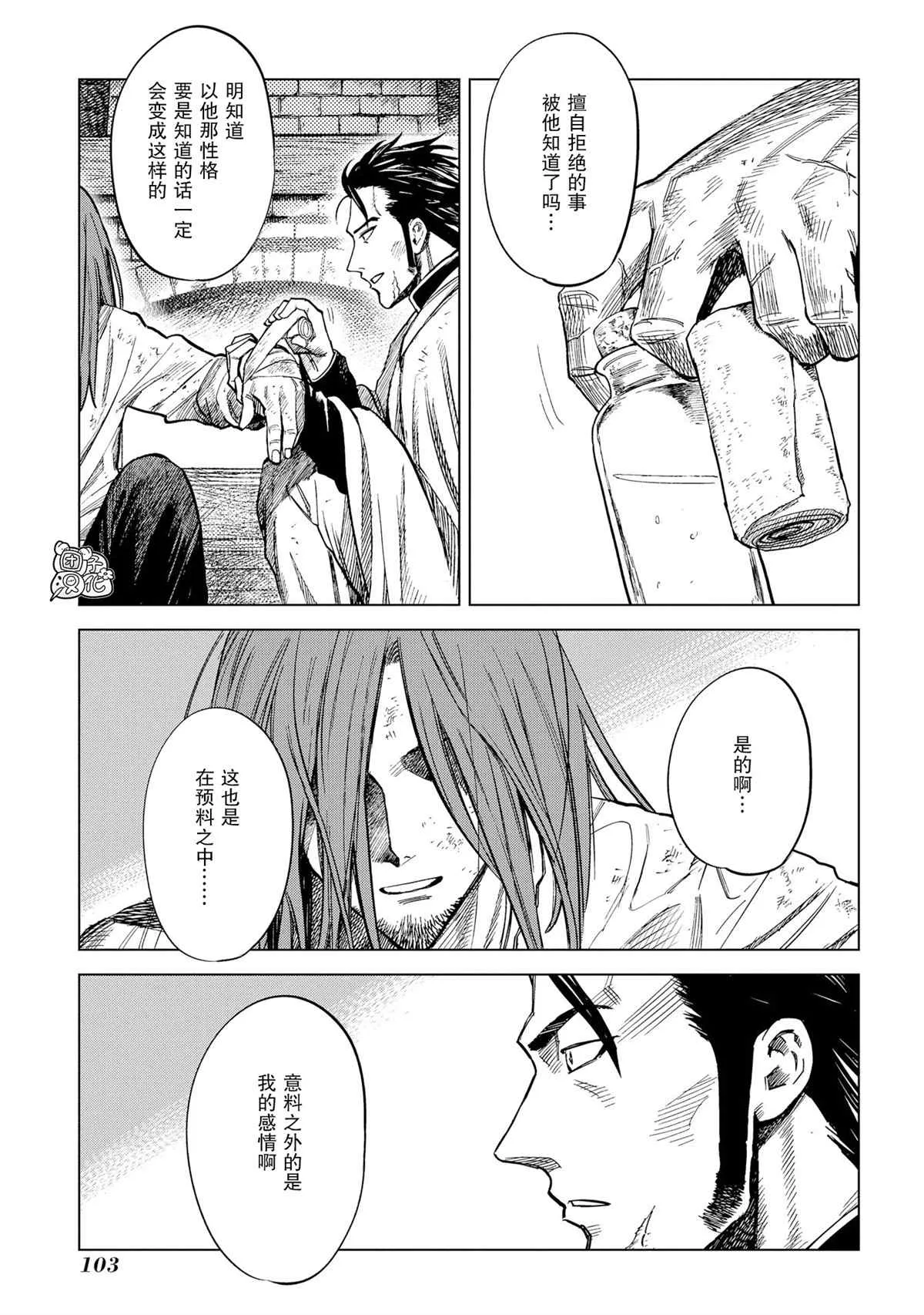 第7话 第23页