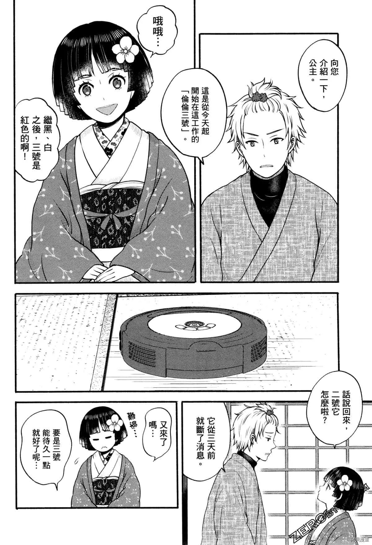 第3卷 第82页