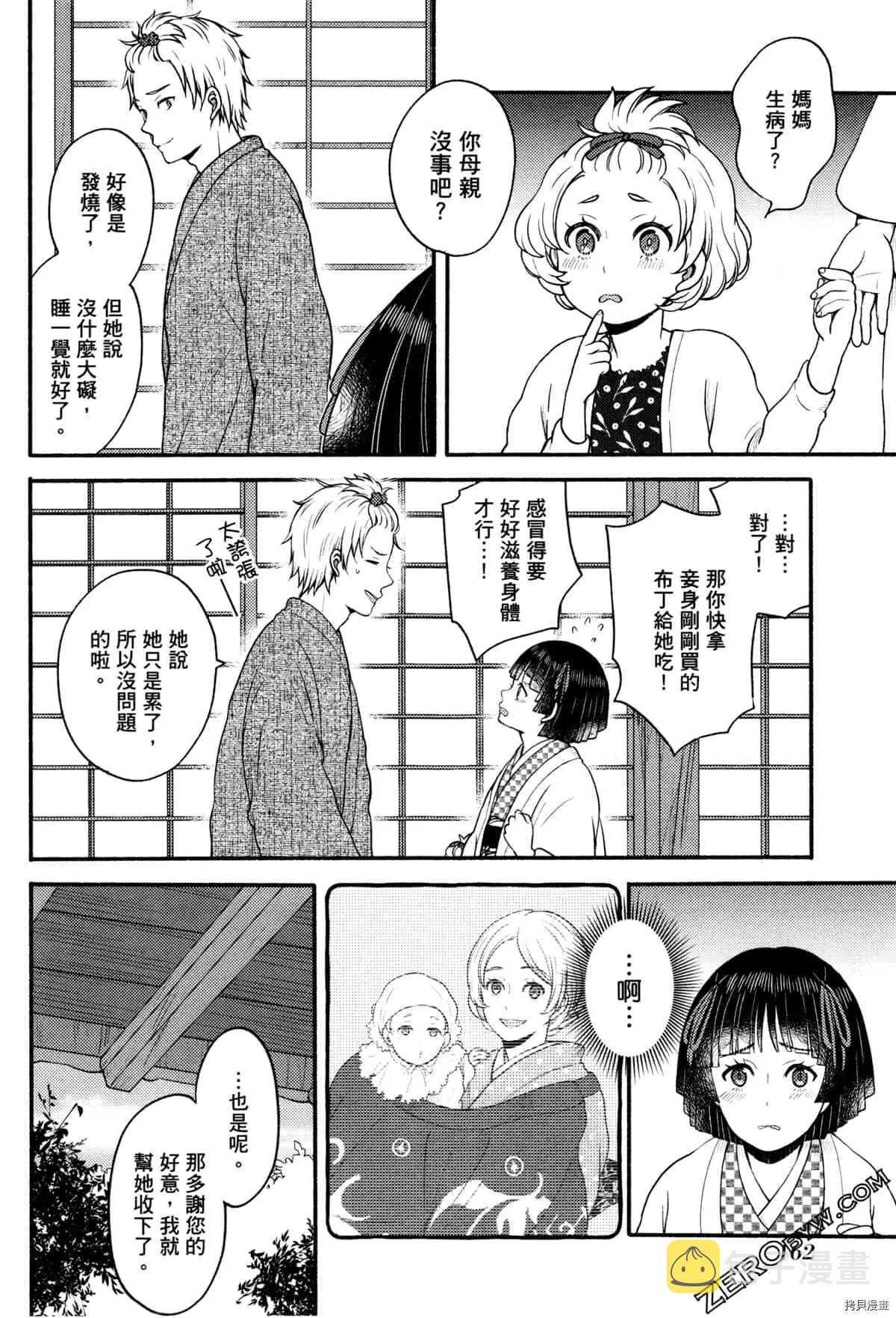 第3卷 第166页