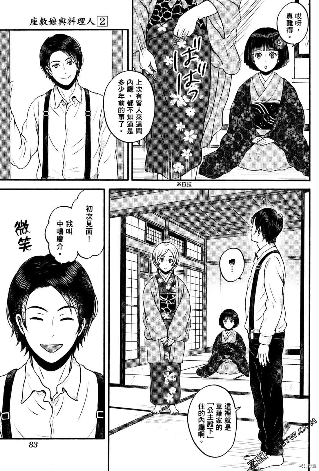 第2卷 第86页
