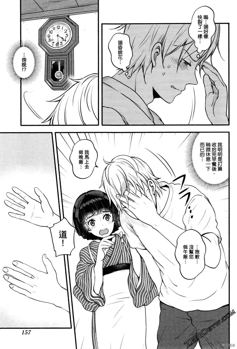 第1卷 第159页