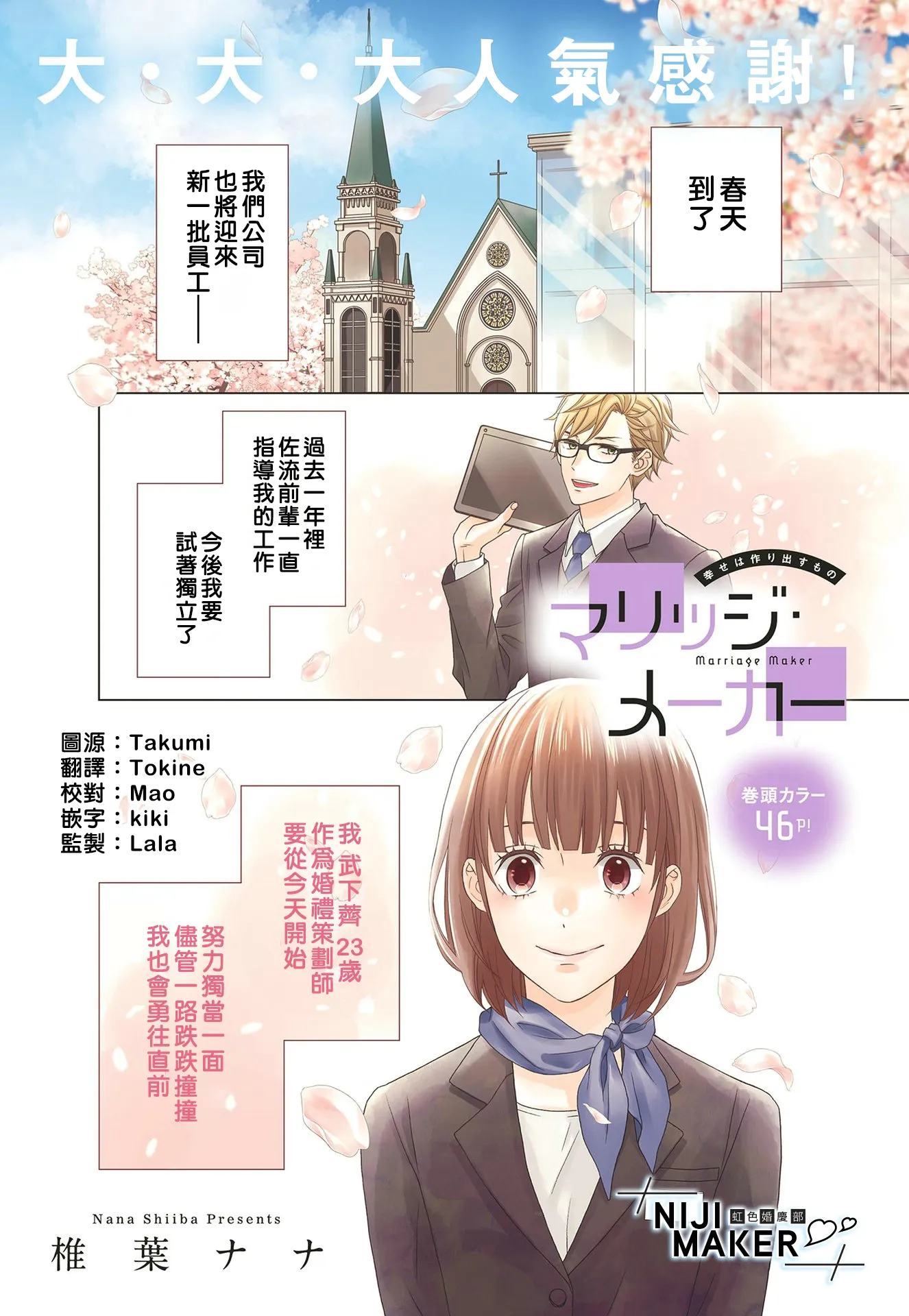 第06话 第1页
