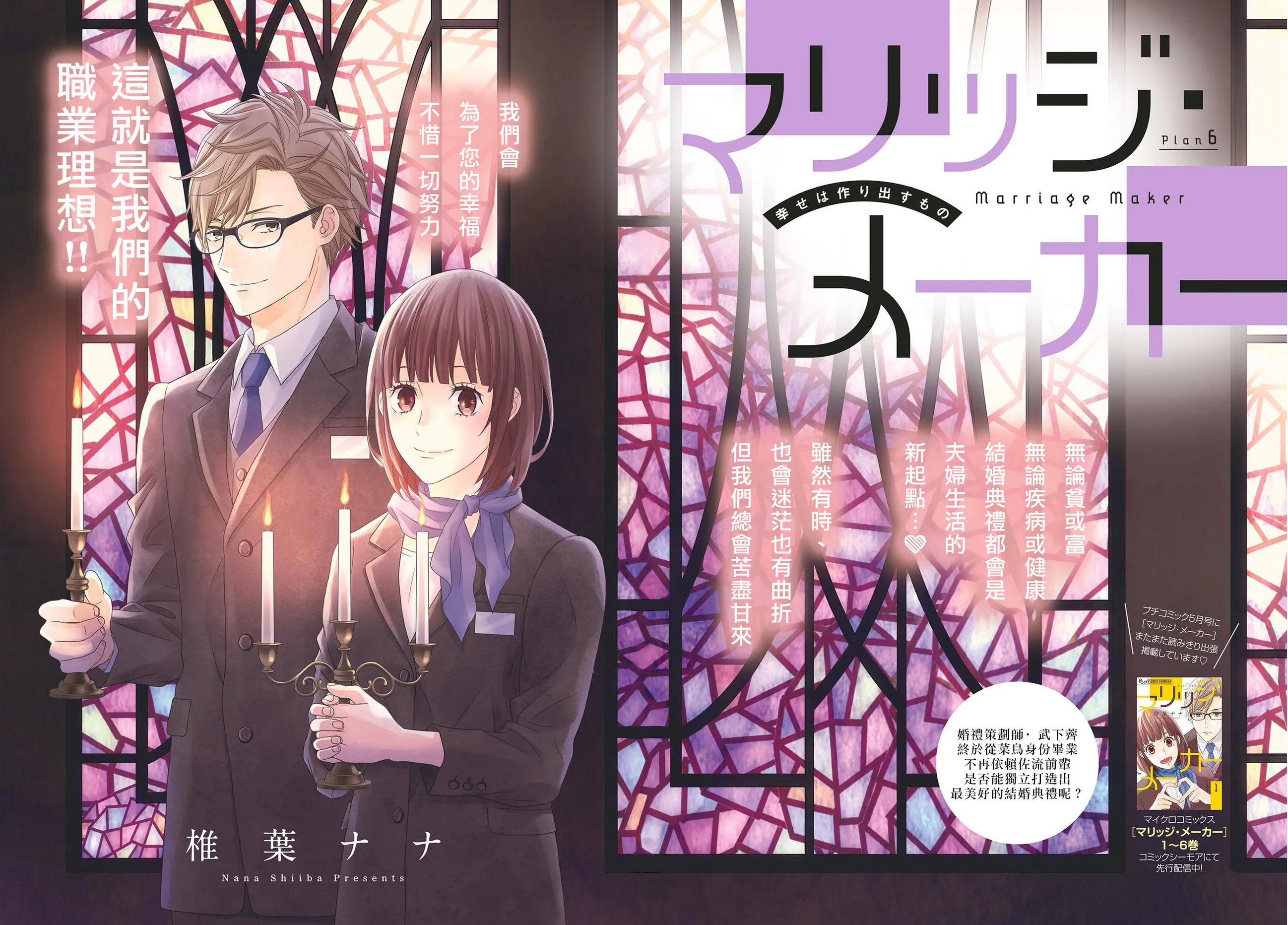 第06话 第2页