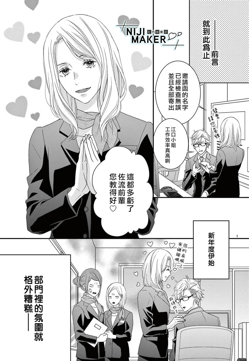 第06话 第3页
