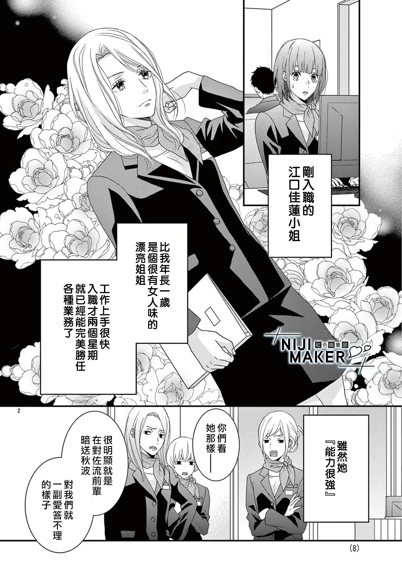 第06话 第4页