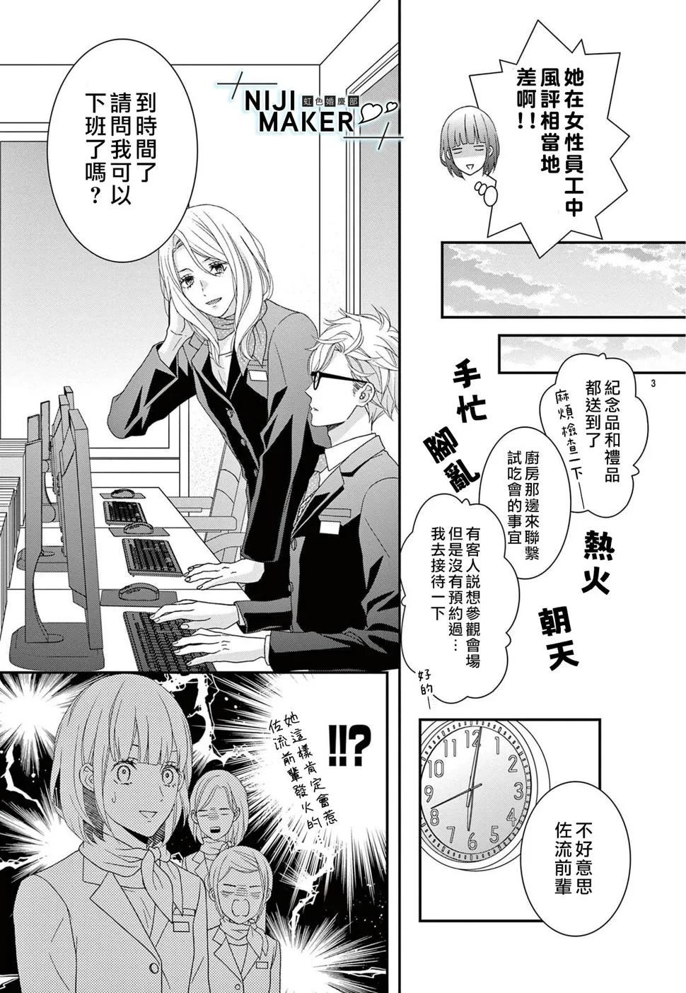 第06话 第5页
