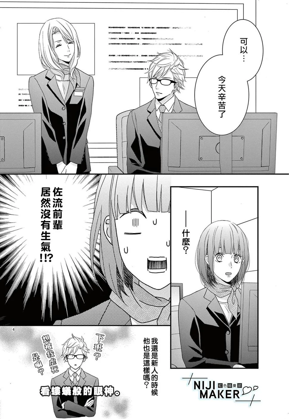 第06话 第6页