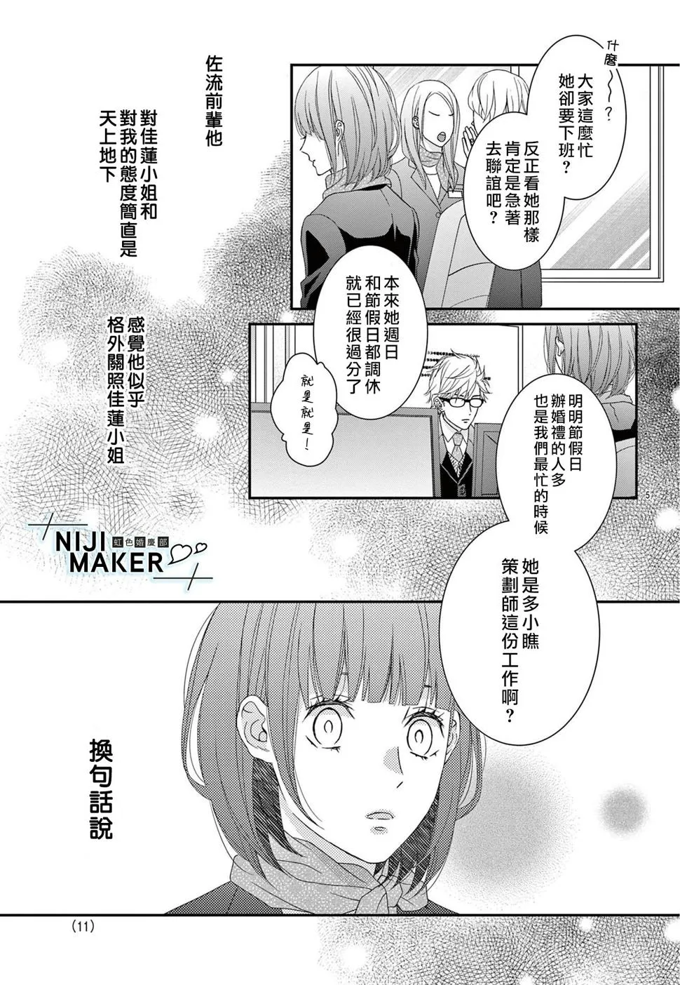 第06话 第7页