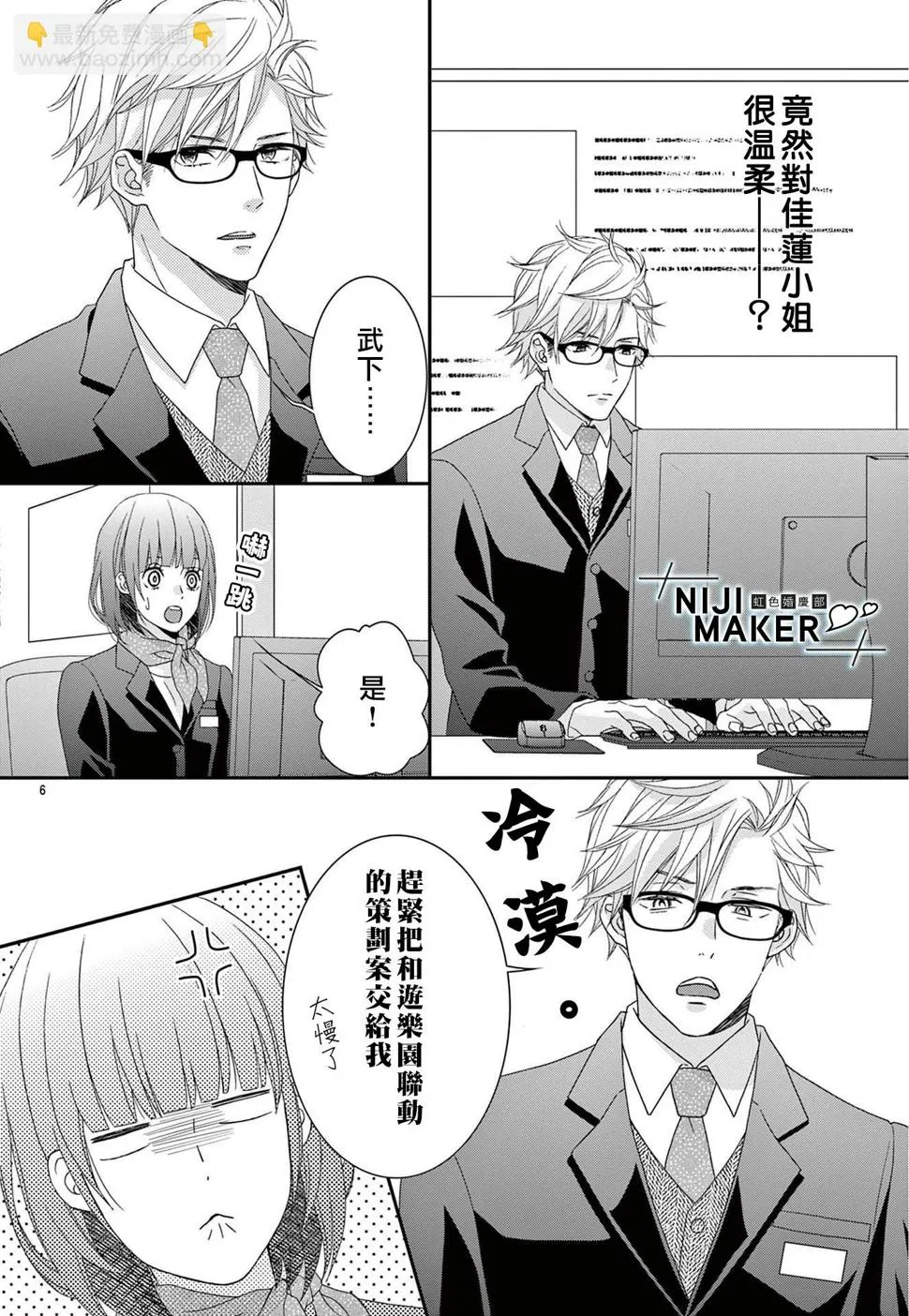 第06话 第8页