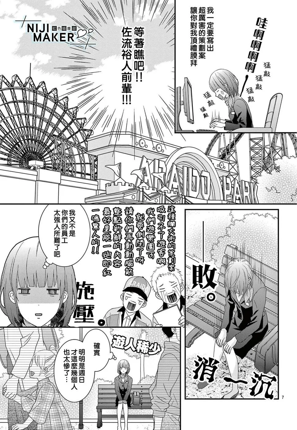 第06话 第9页