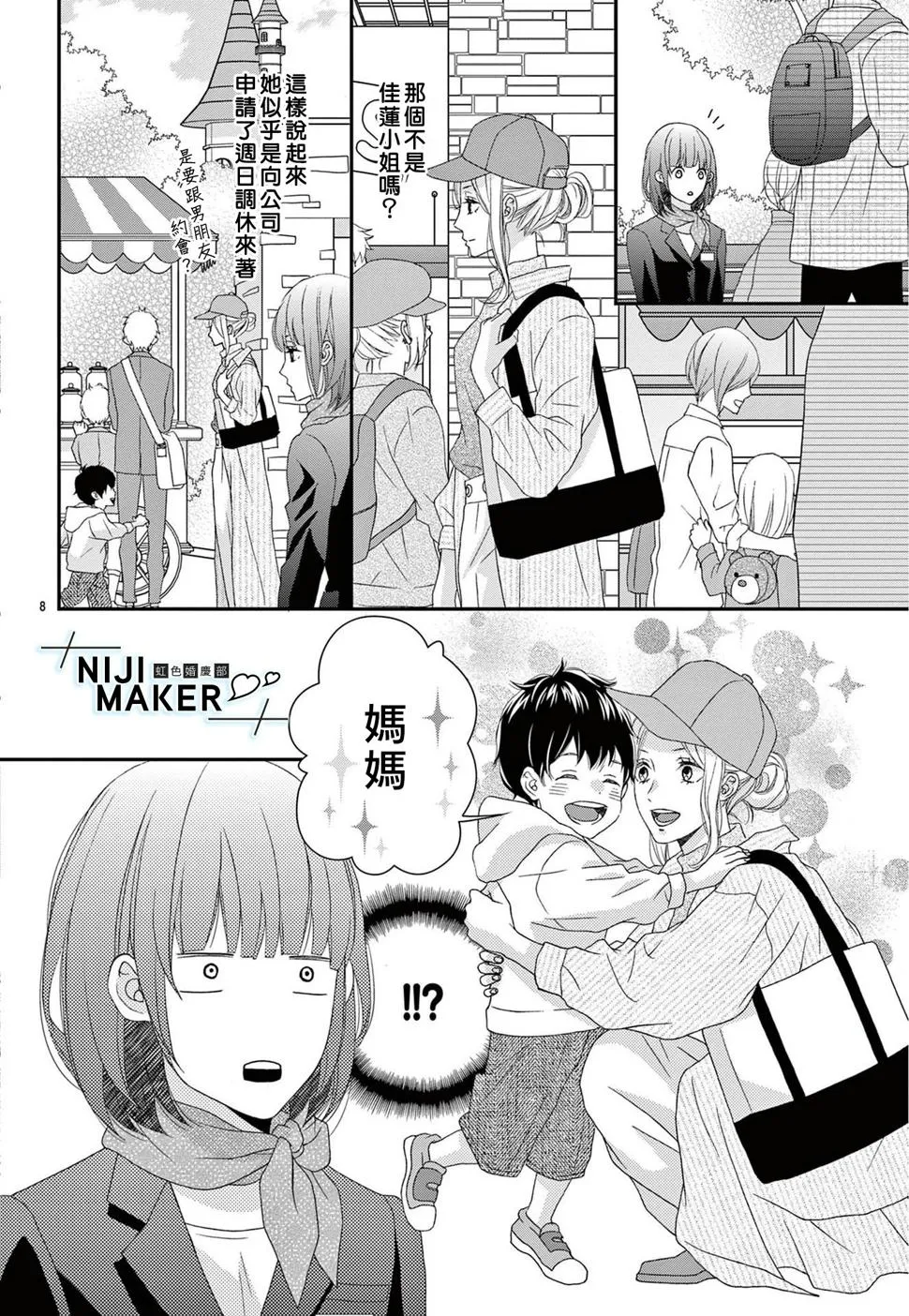 第06话 第10页