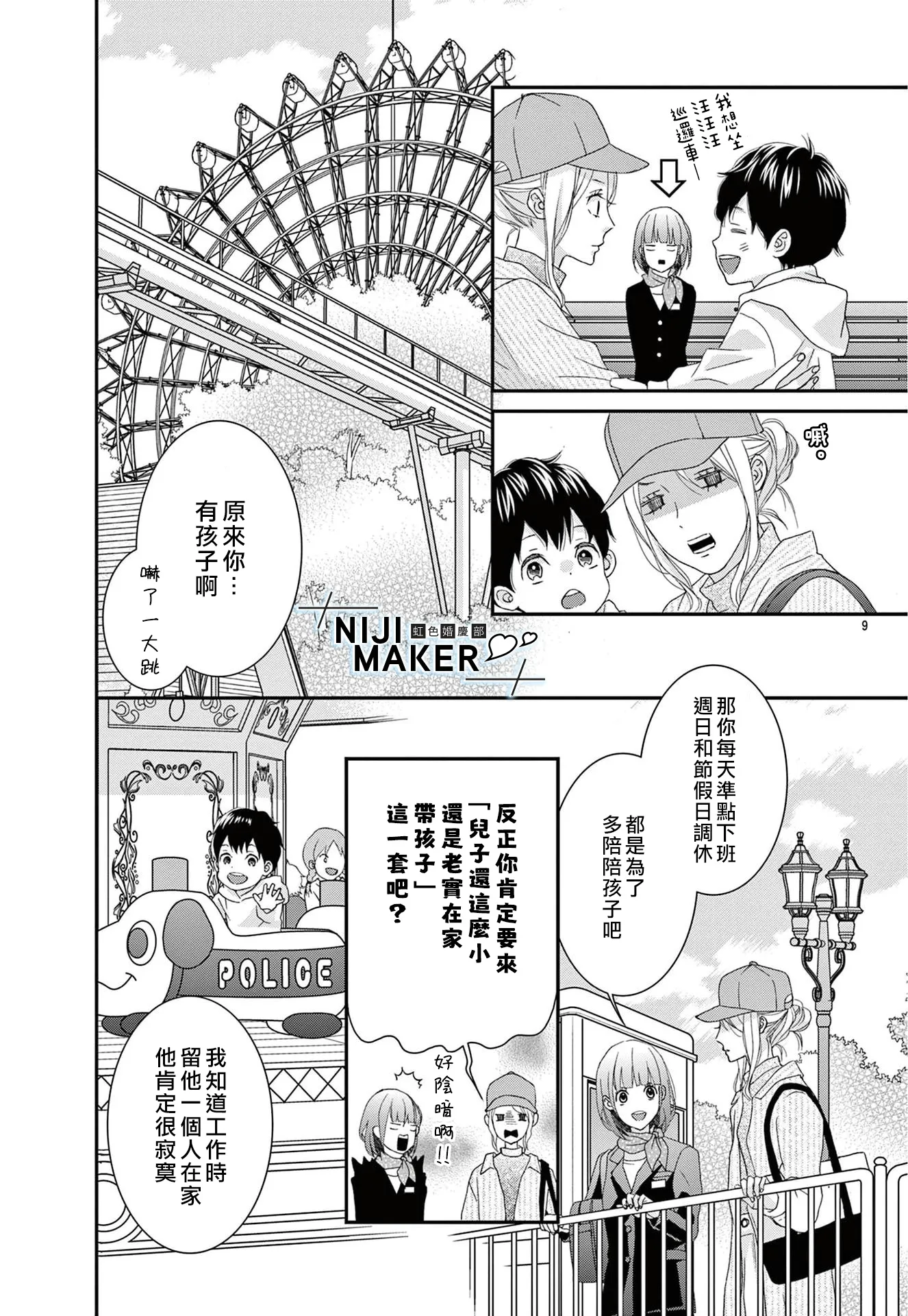 第06话 第11页