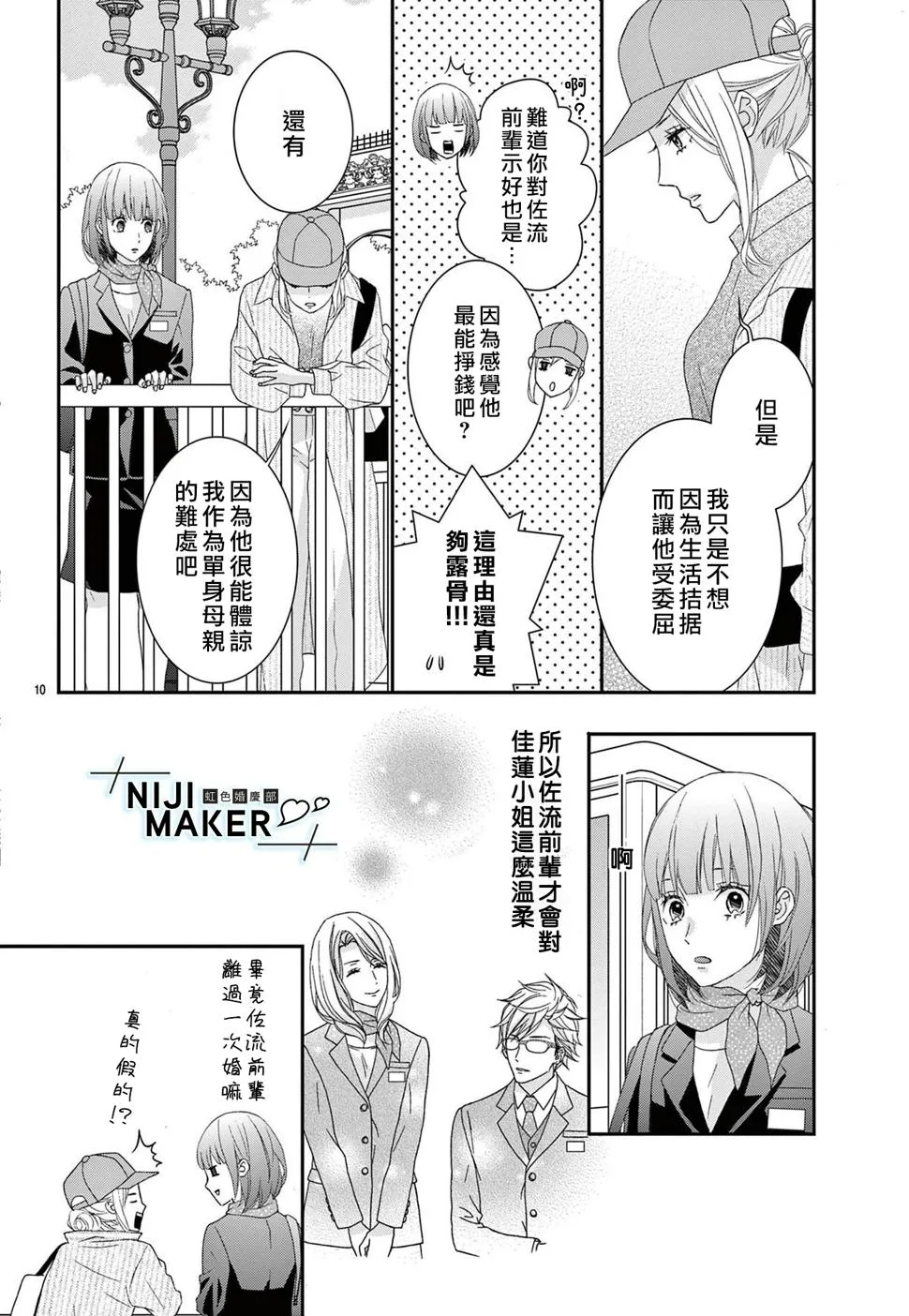 第06话 第12页