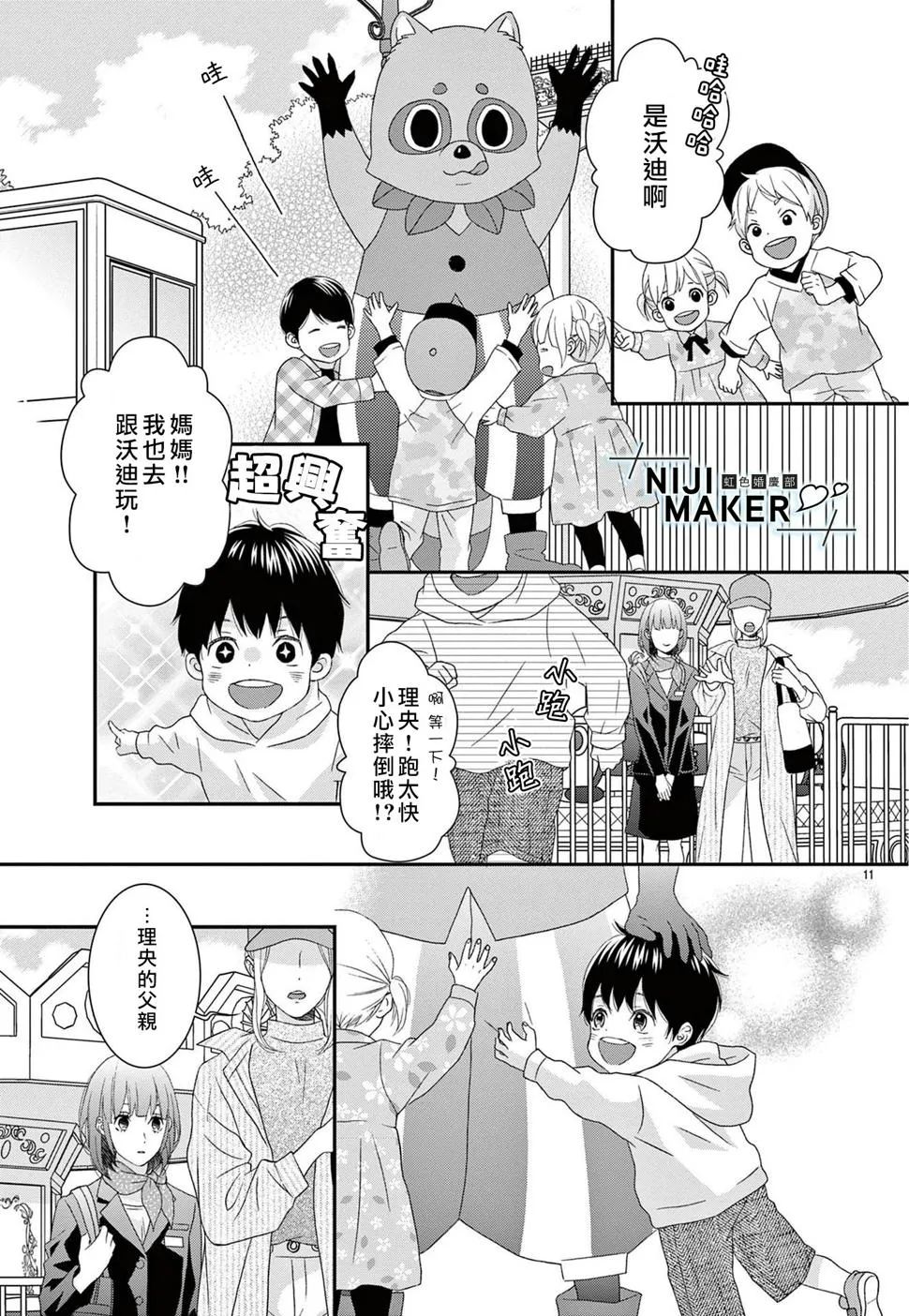 第06话 第13页