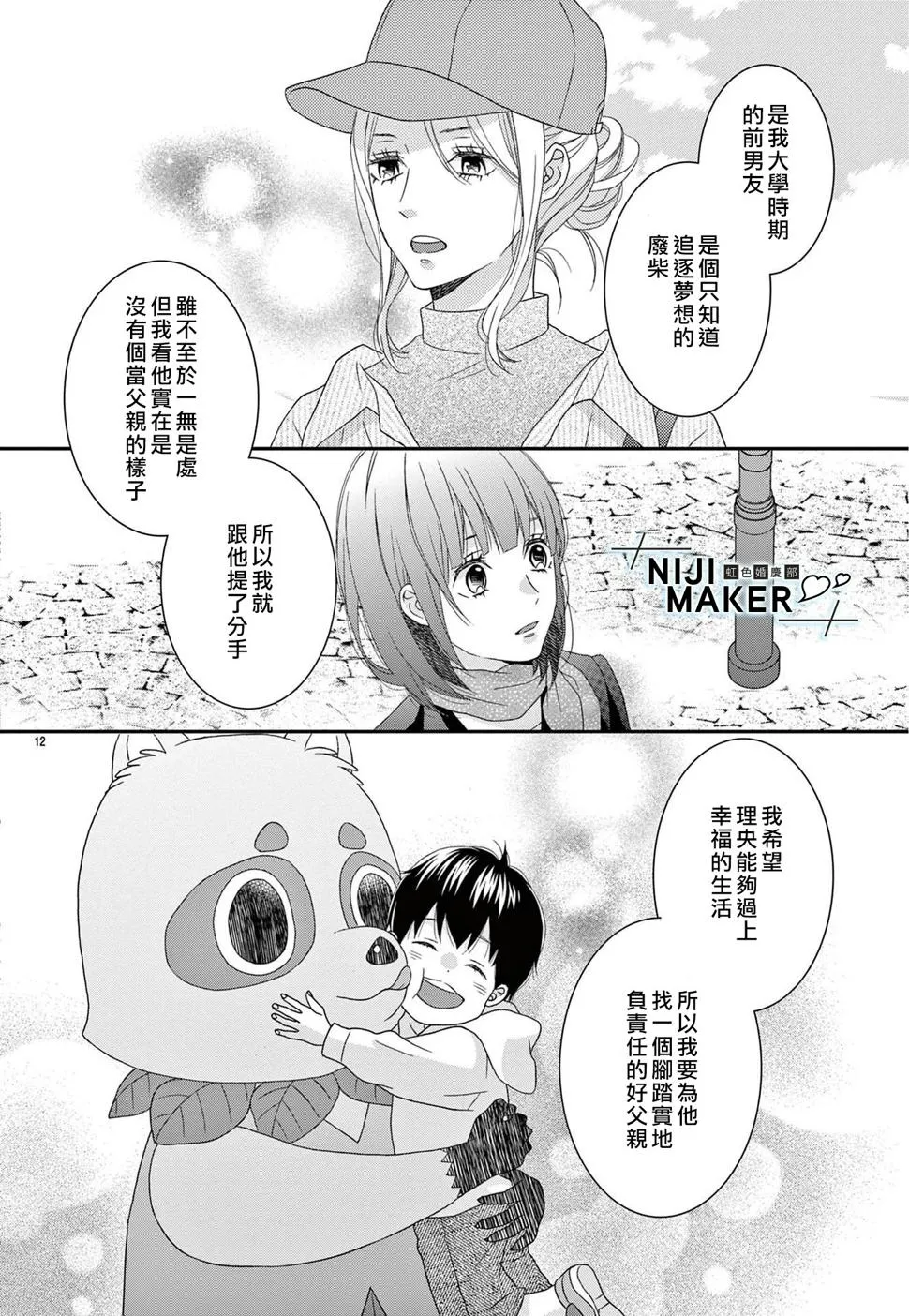 第06话 第14页