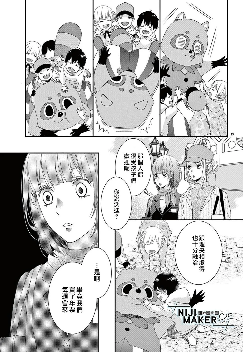 第06话 第15页