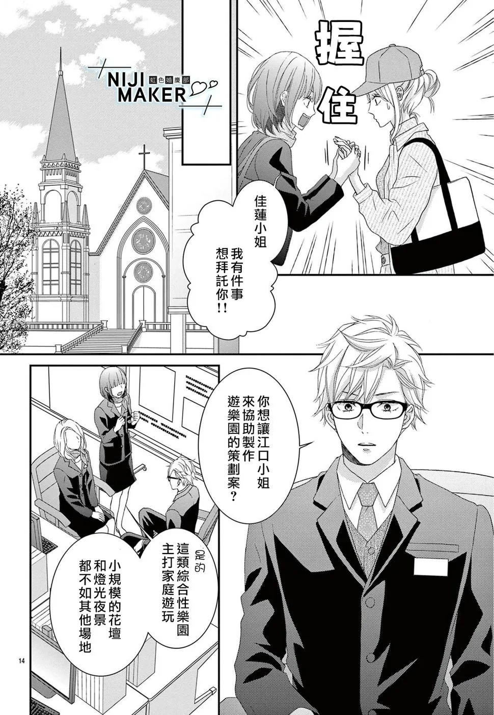 第06话 第16页