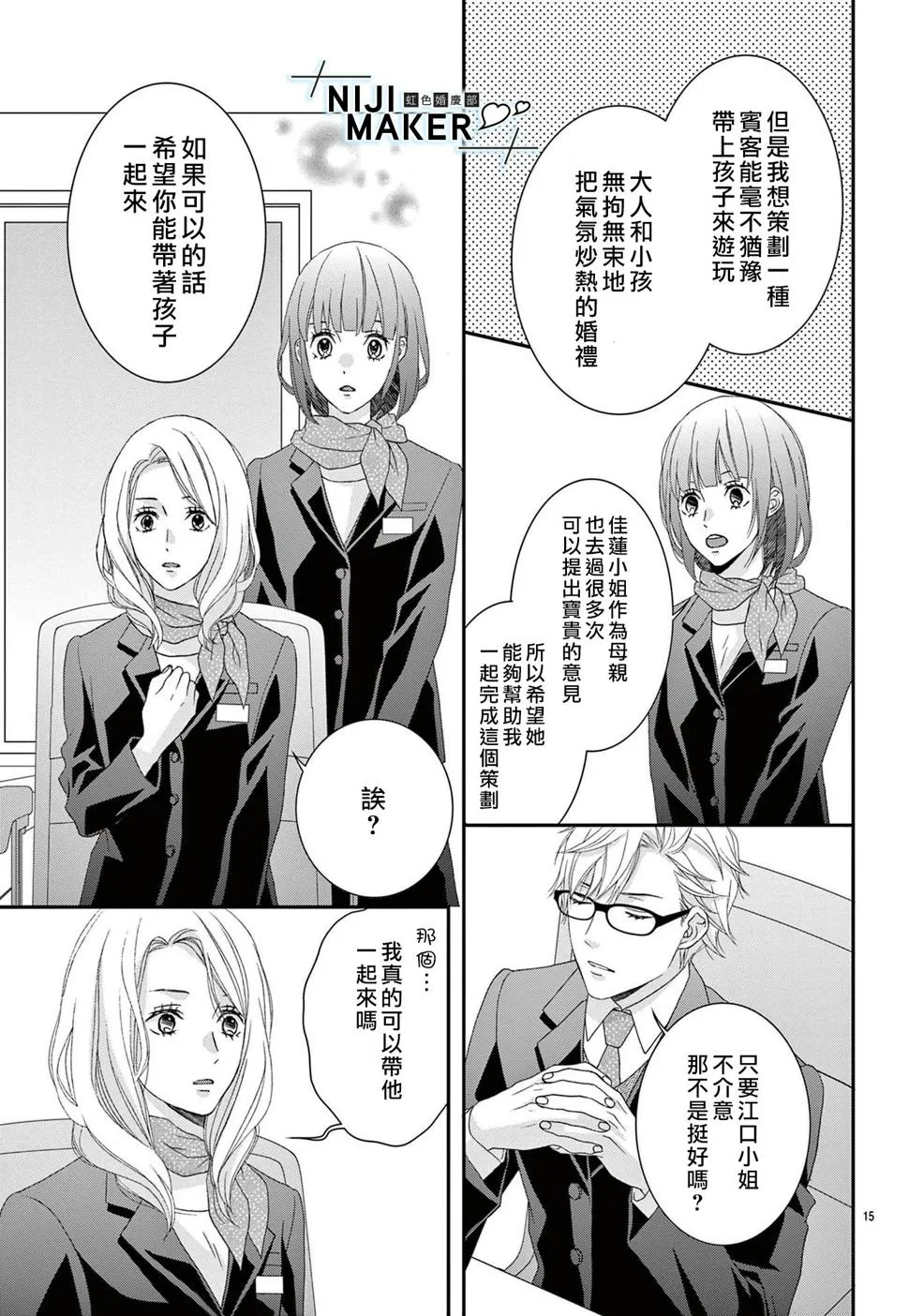 第06话 第17页