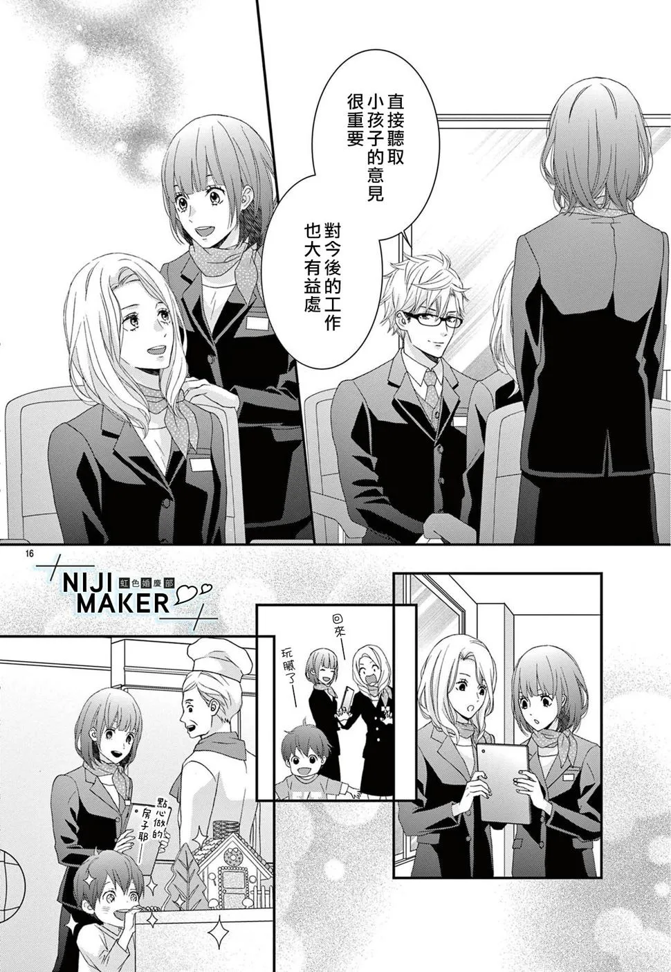 第06话 第18页