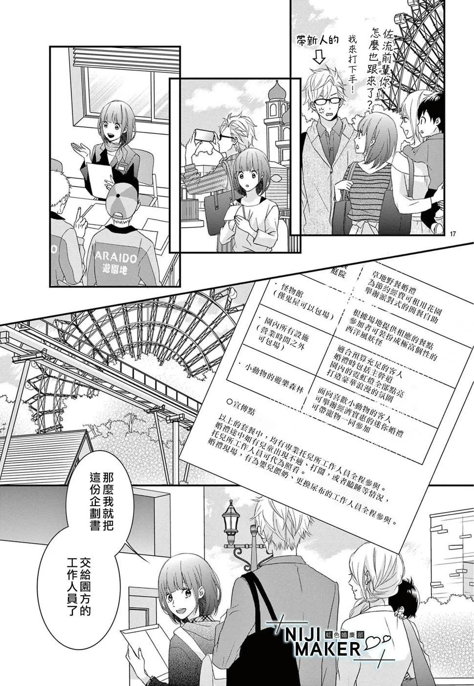 第06话 第19页
