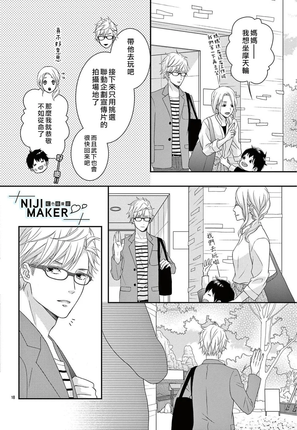 第06话 第20页