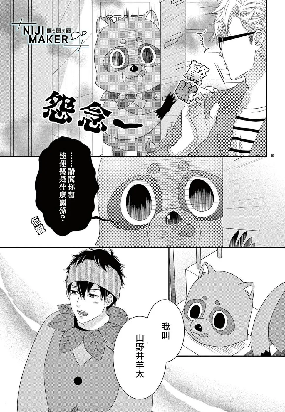 第06话 第21页