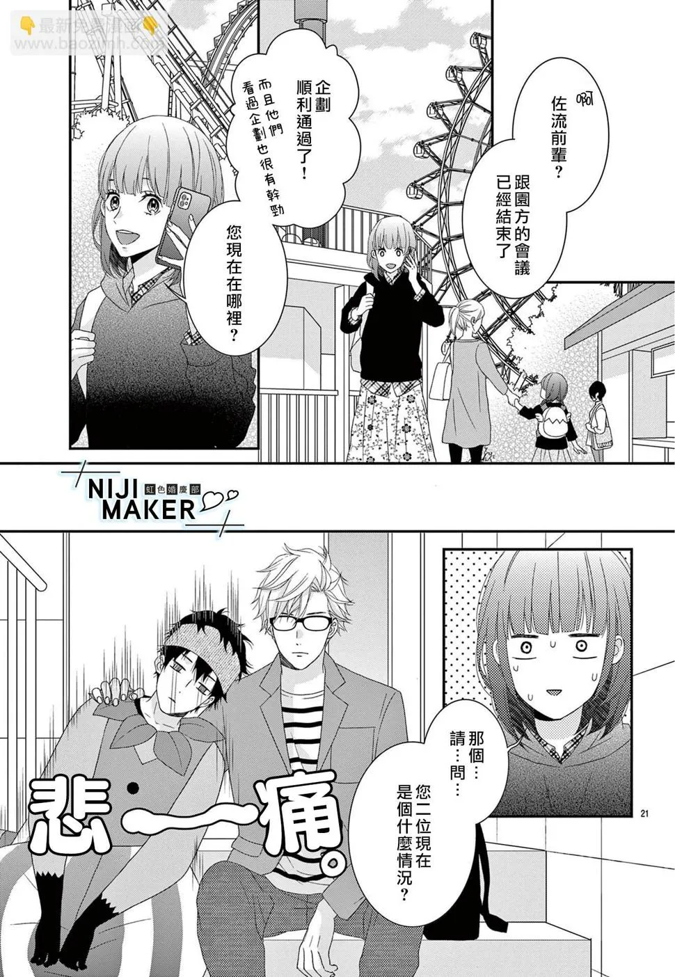 第06话 第23页