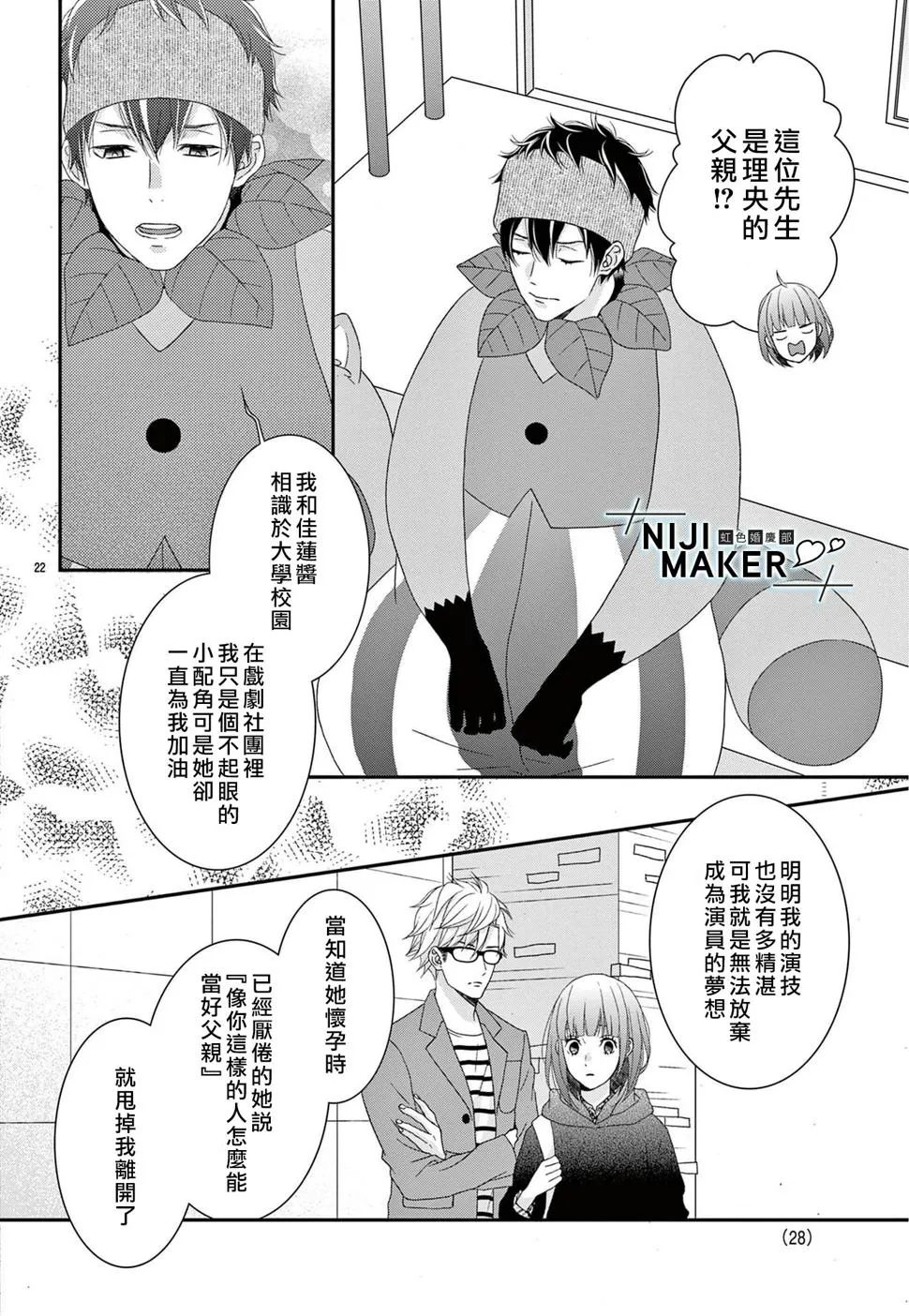 第06话 第24页