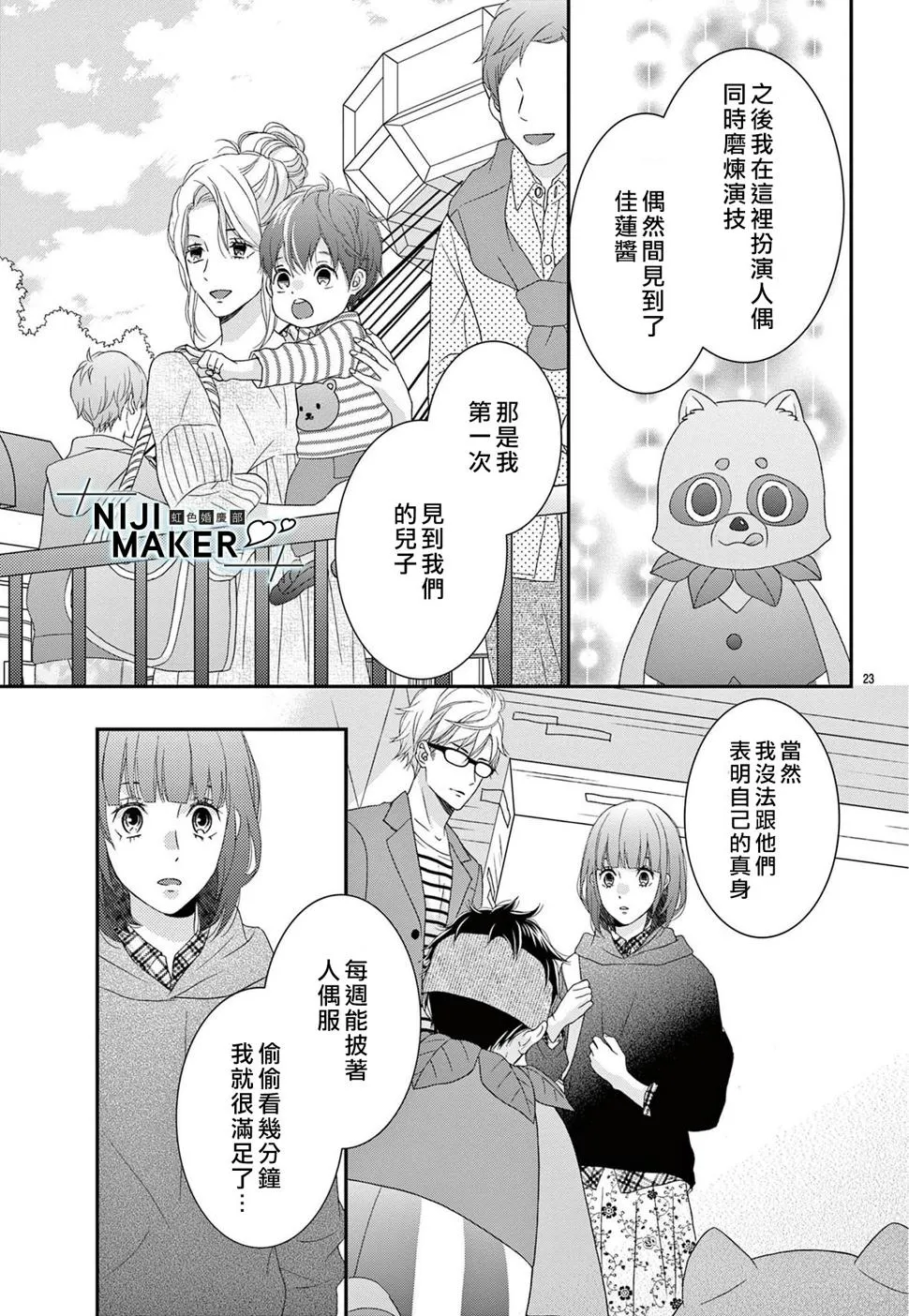 第06话 第25页