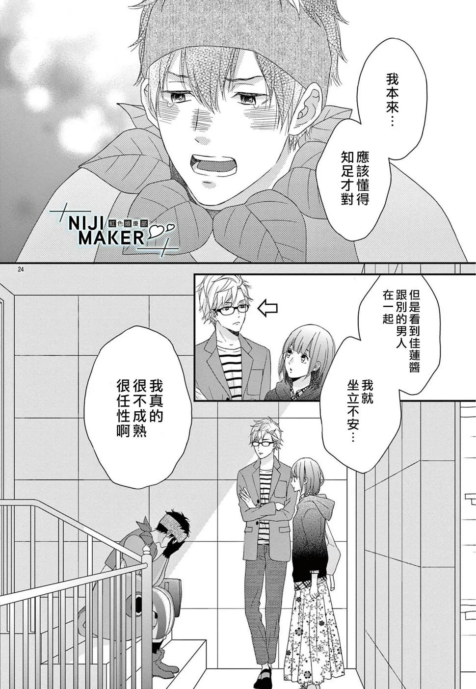 第06话 第26页
