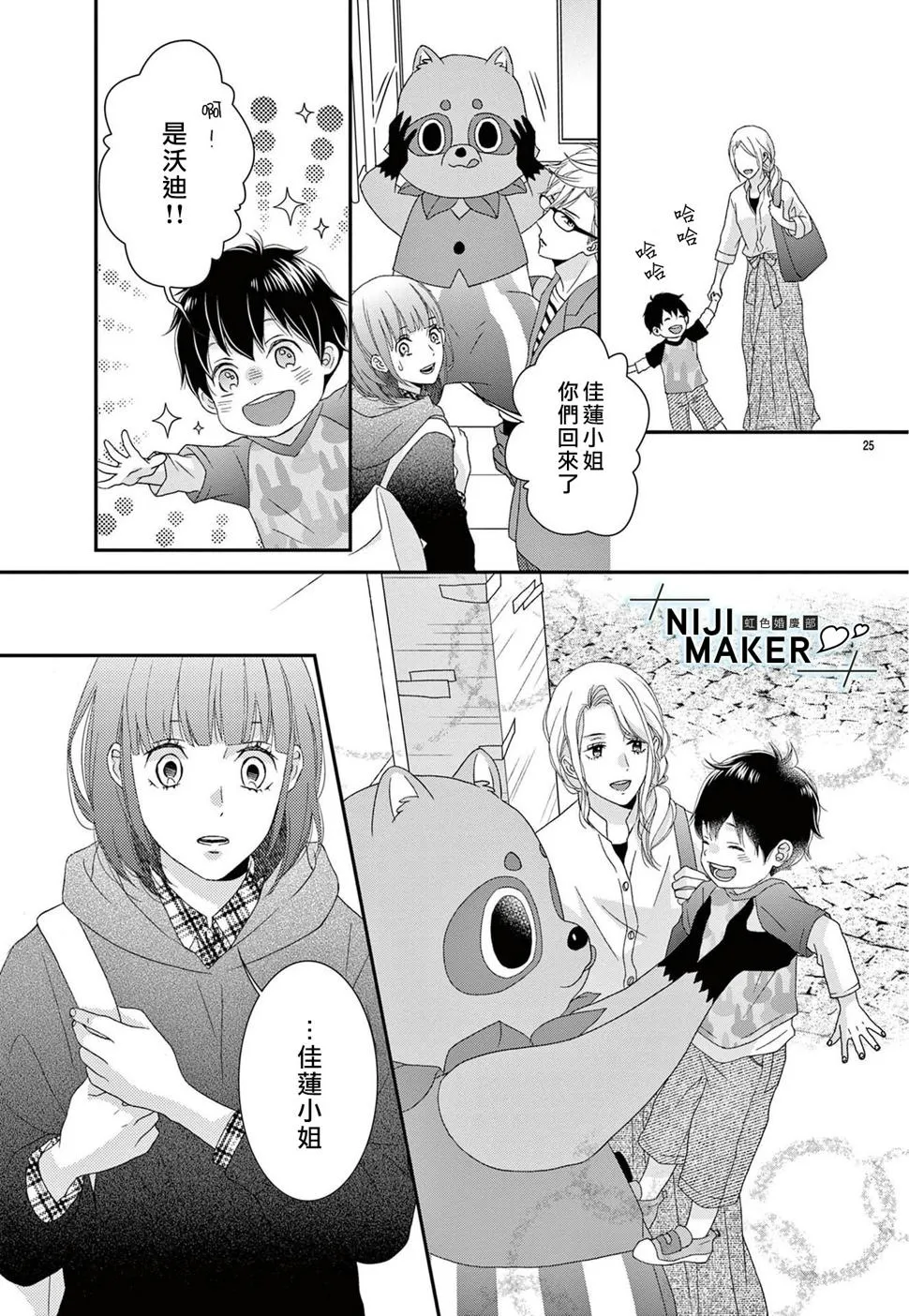 第06话 第27页