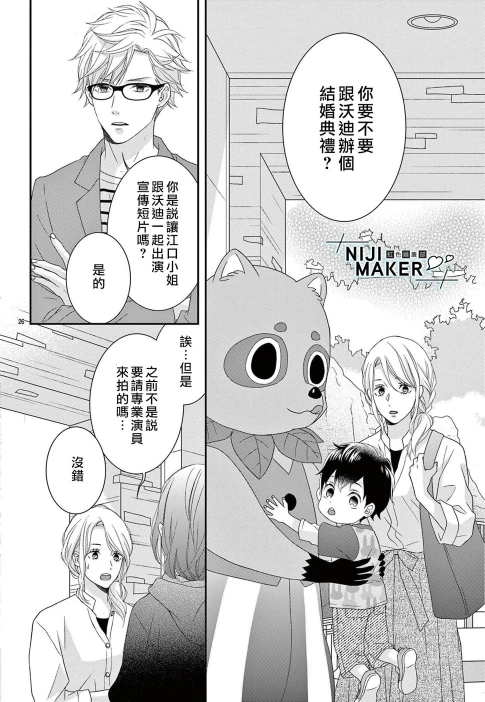 第06话 第28页