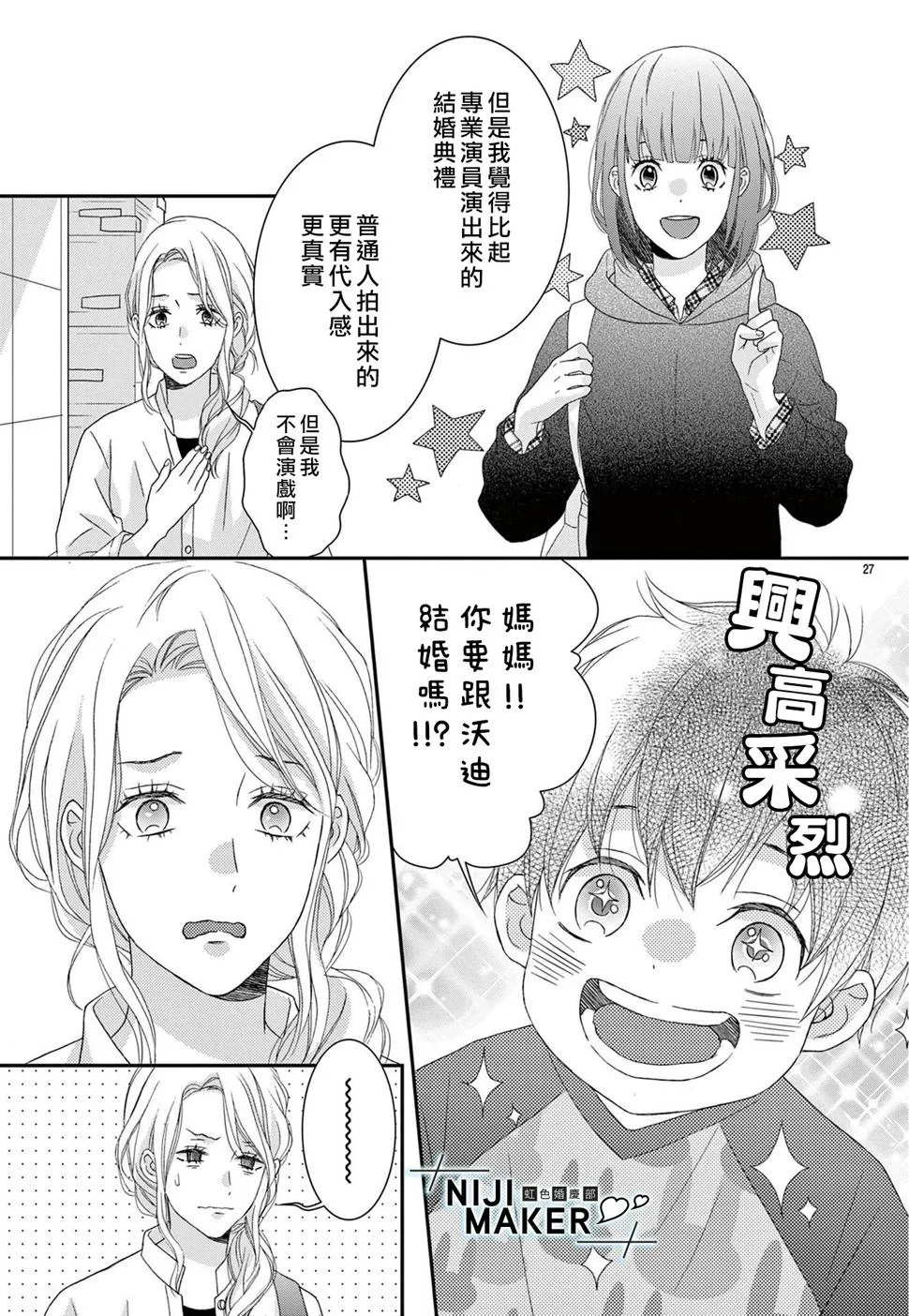 第06话 第29页
