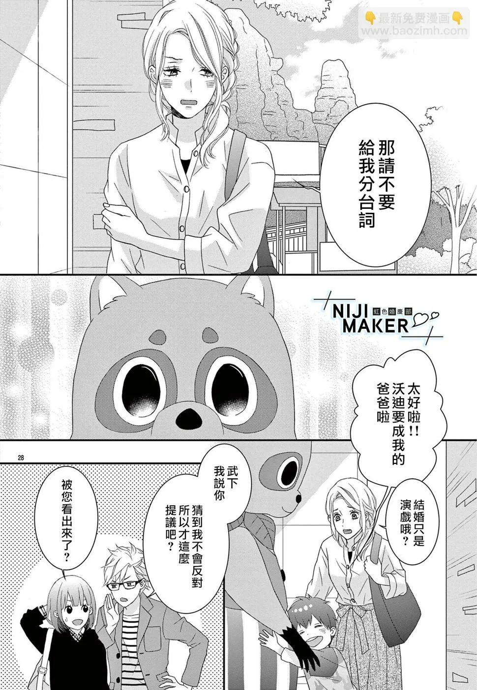 第06话 第30页