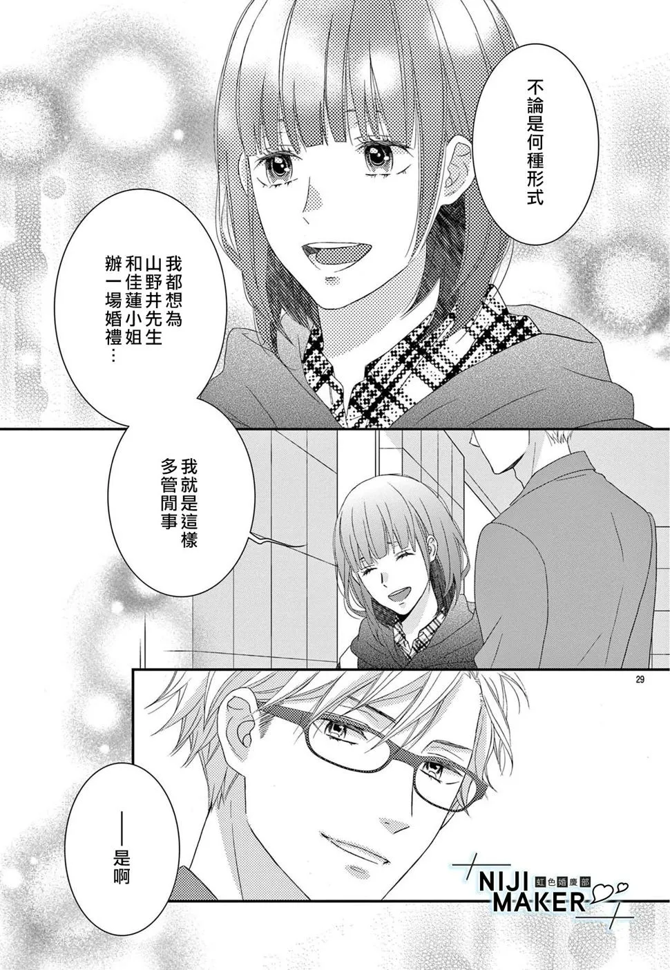 第06话 第31页