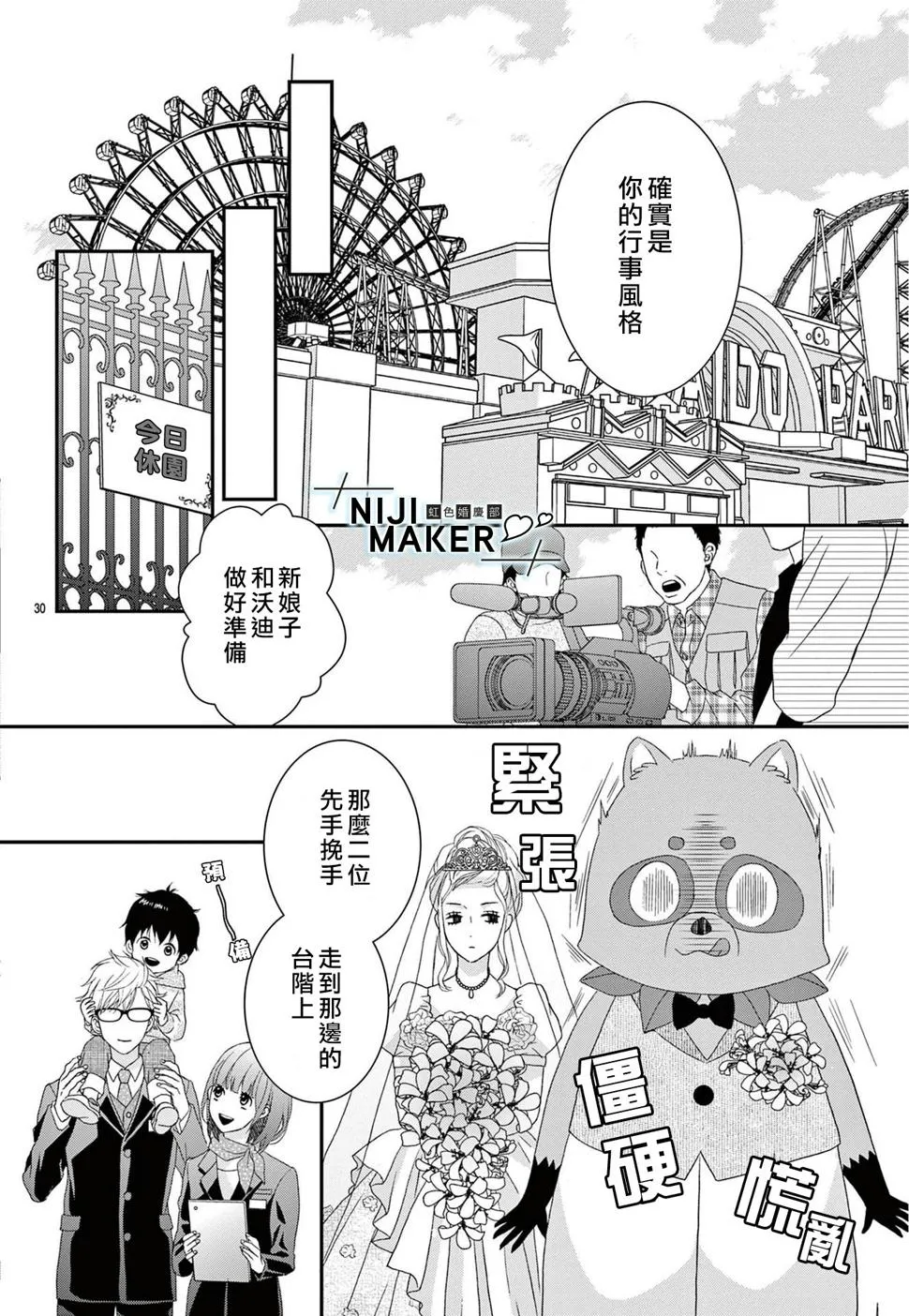 第06话 第32页